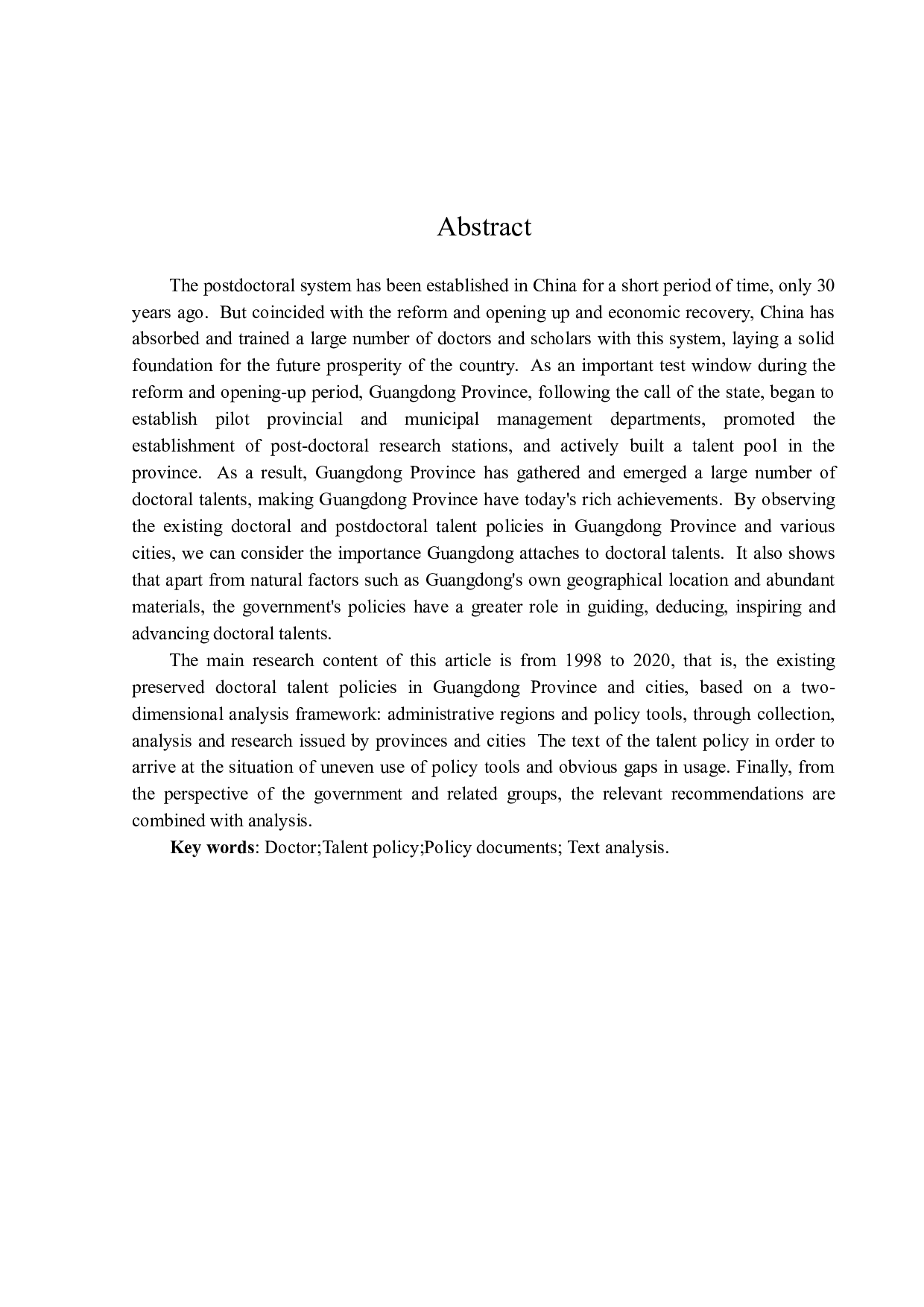 政策工具视角下的广东省博士、博士后人才政策分析-16948字.docx 第2页