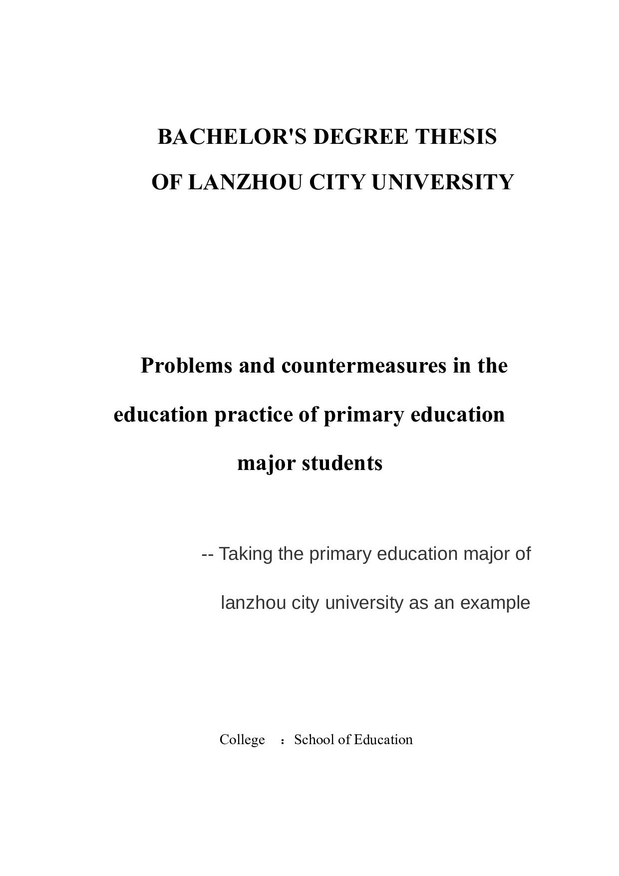 小学教育专业学生教育实习中存在的问题及对策-15656字.docx 第2页