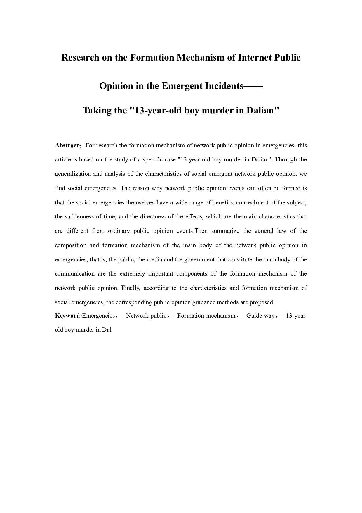 突发事件中的网络舆论形成机制研究&mdash;&mdash;以&ldquo;大连13岁男童杀人案&rdquo;为例-12485字.docx 第2页