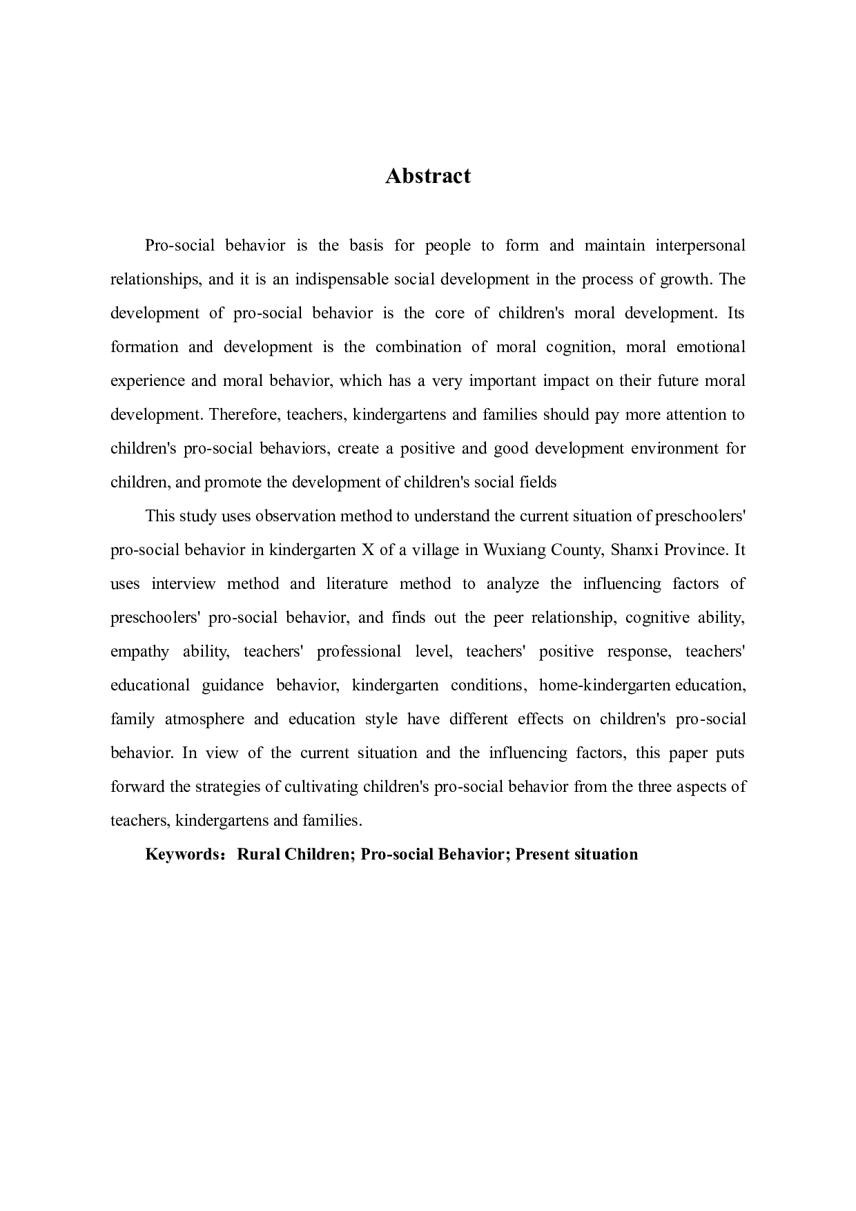 农村幼儿亲社会行为的现状研究&mdash;&mdash;以武乡县X幼儿园大班为例-14237字.docx 第2页