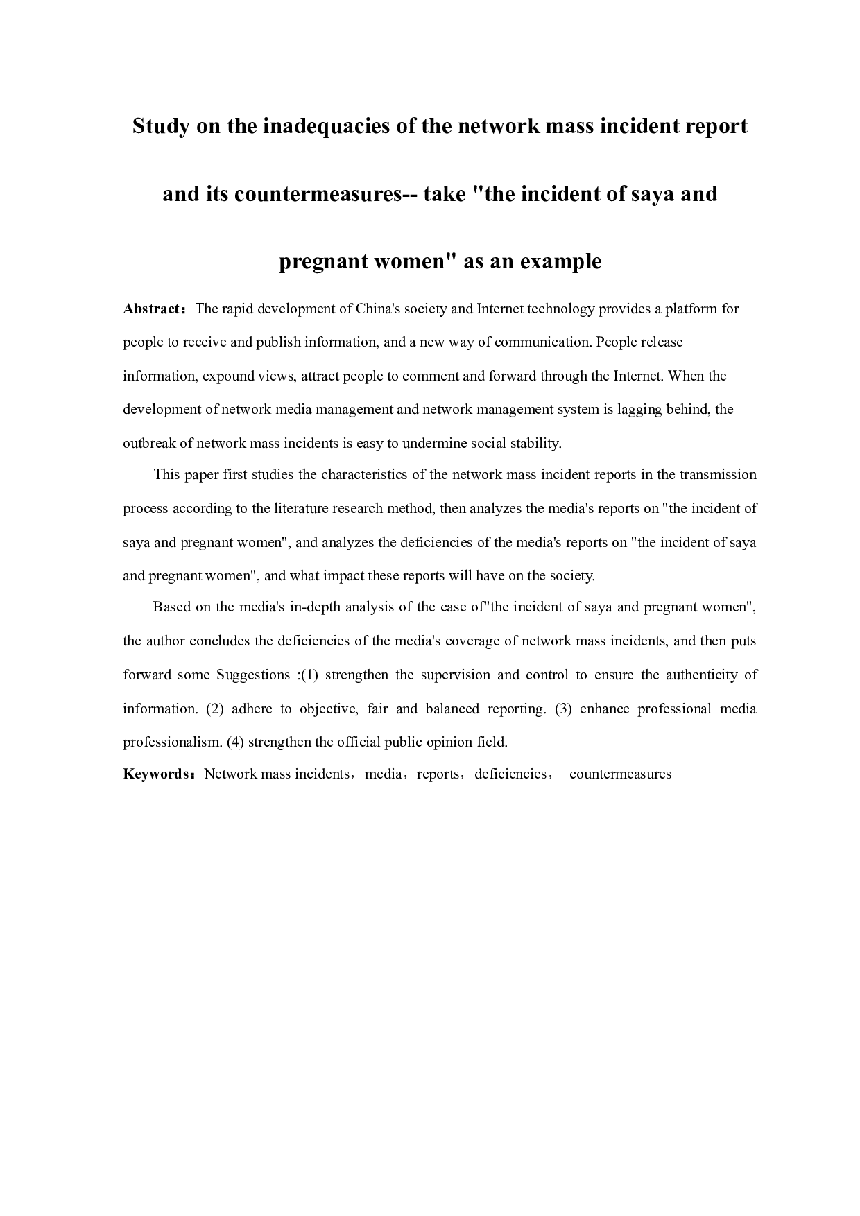 网络群体性事件报道的不足及对策研究&mdash;&mdash;以&ldquo;saya孕妇事件&rdquo;报道为例-11281字.docx 第2页