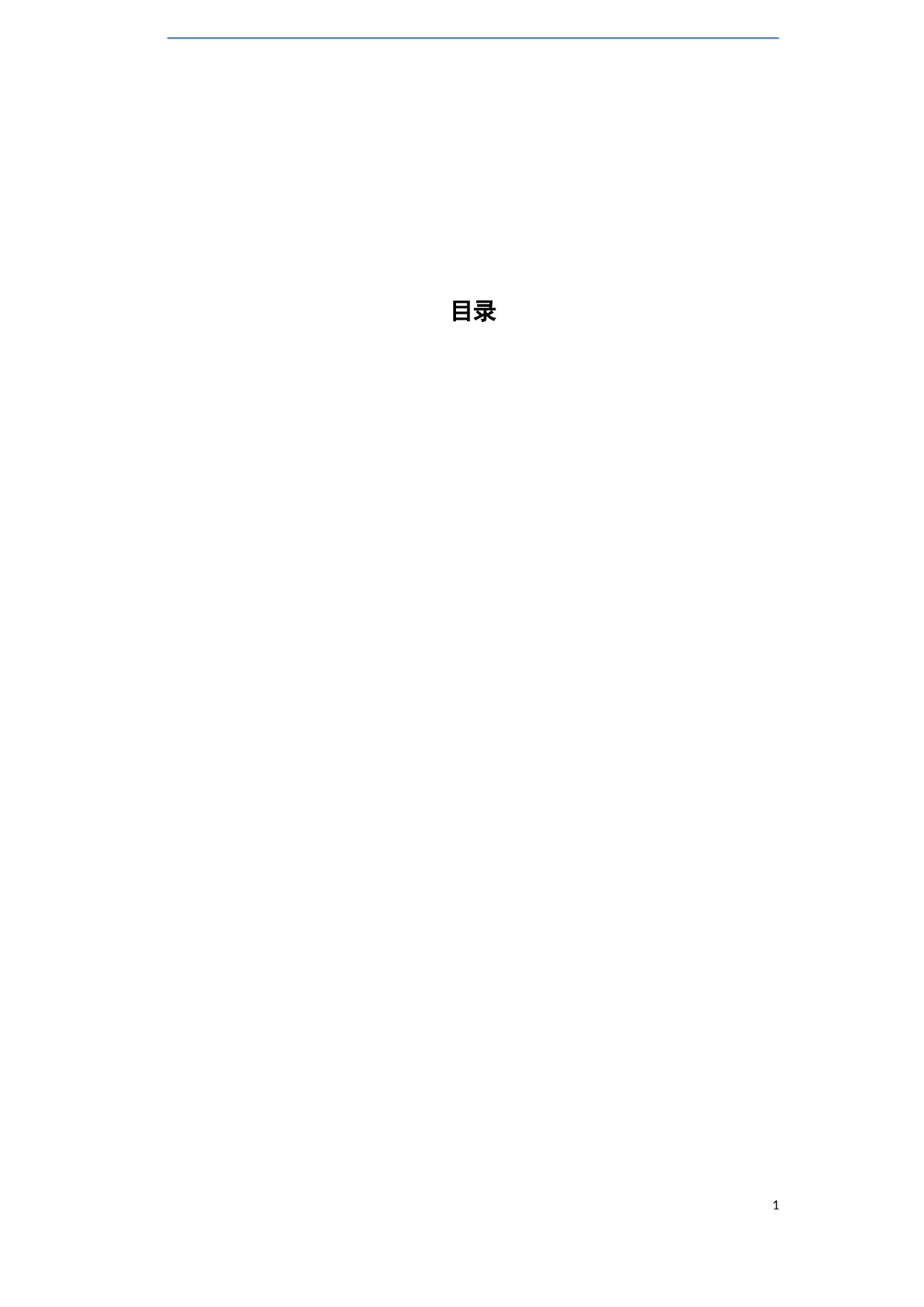 山东省老年慢性病患者多重用药认知现况研究-30708字.docx 第1页