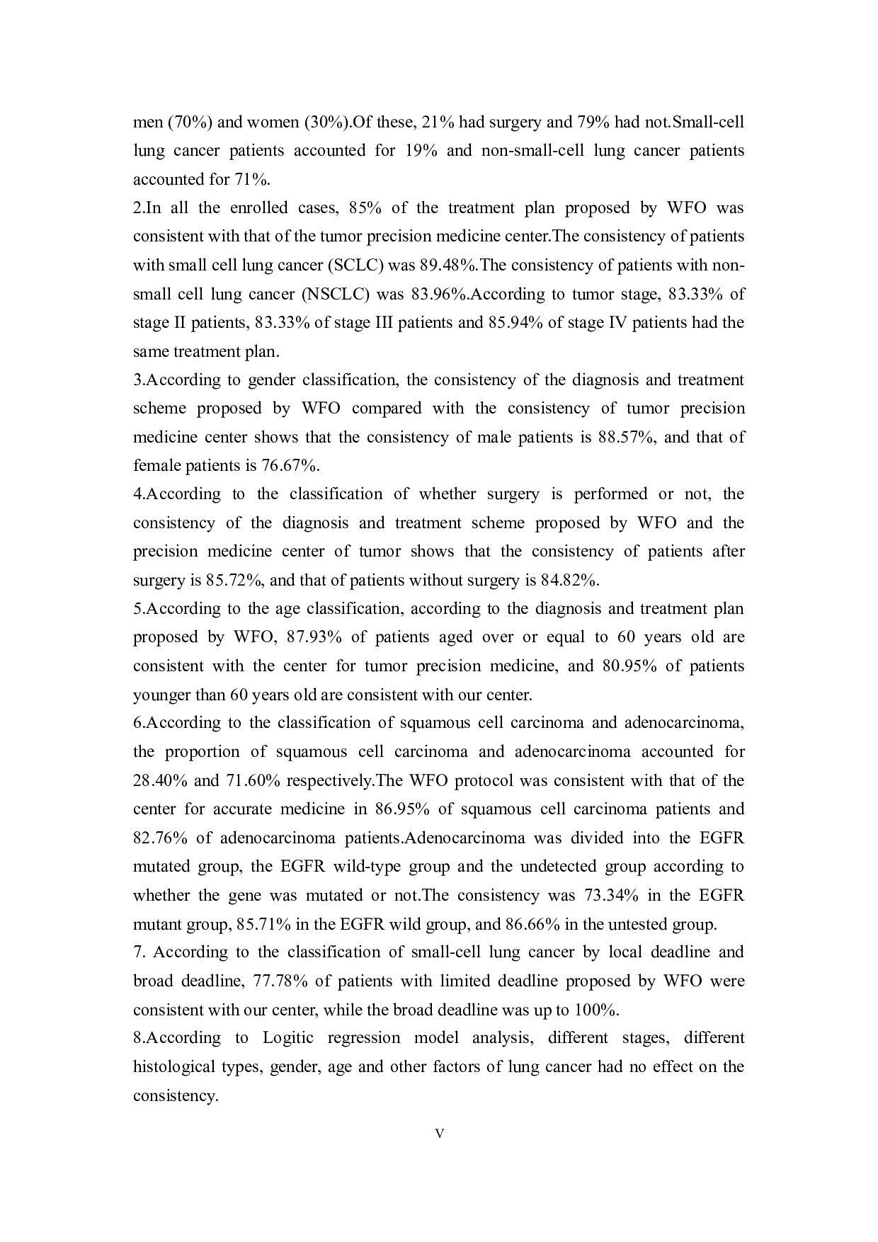 沃森肿瘤与临床肿瘤医生对肺癌一致性的对比研究-24215字.docx 第5页