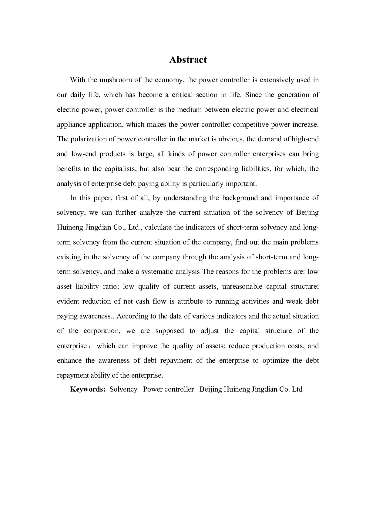 北京汇能精电科技股份有限公司偿债能力分析-9401字.docx 第2页