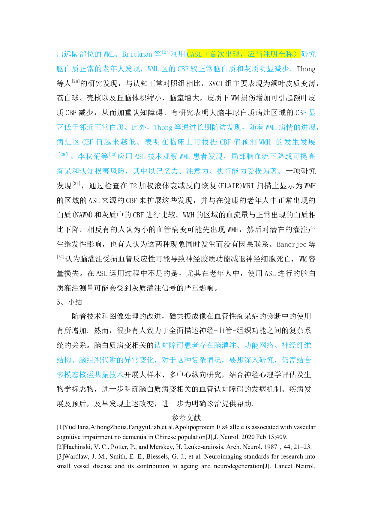 脑白质病变相关血管认知障碍的多模态磁共振成像研究-6129字.docx 第6页