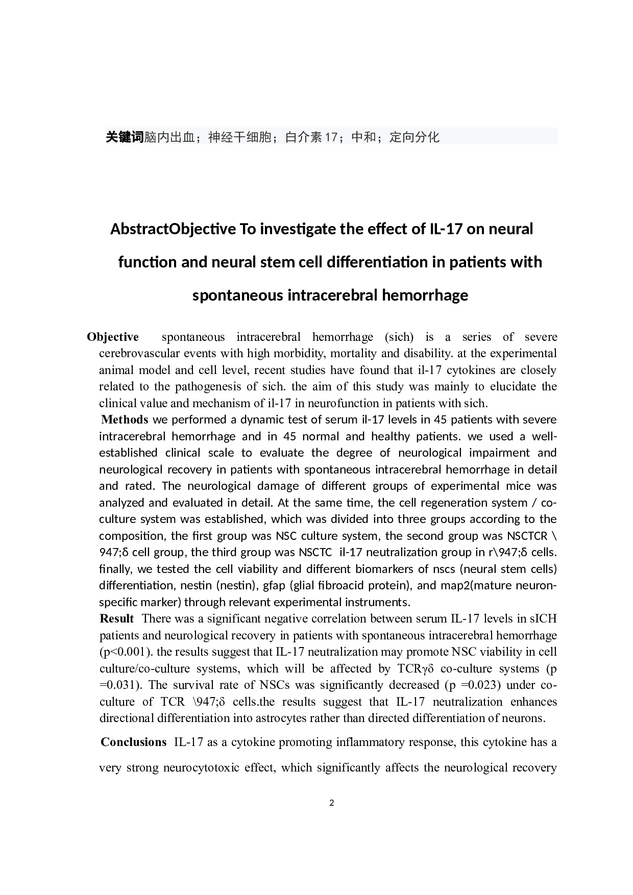 中和在自发性脑出血患者神经功能和神经干细胞定向分化的作用-21757字.docx 第2页