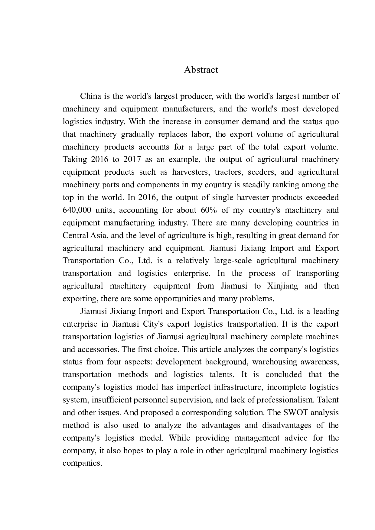 佳木斯吉祥进出口运输有限公司物流模式问题研究-10833字.docx 第2页