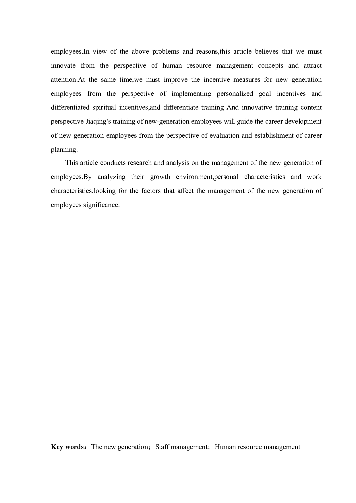 新生代员工管理问题研究-15552字.docx 第3页