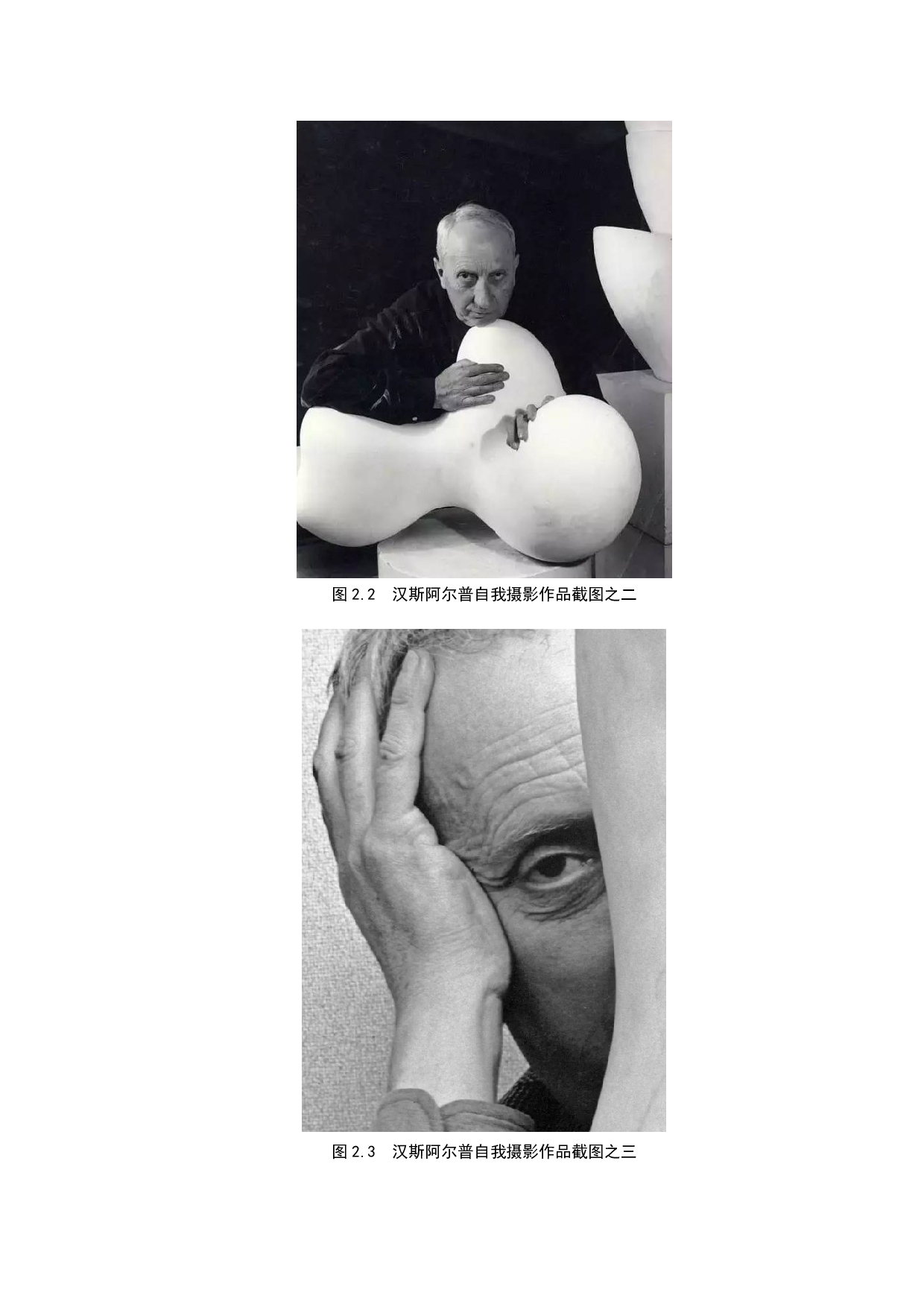 从达达主义到超现实主义摄影的视觉与观念变化-9115字.docx 第8页