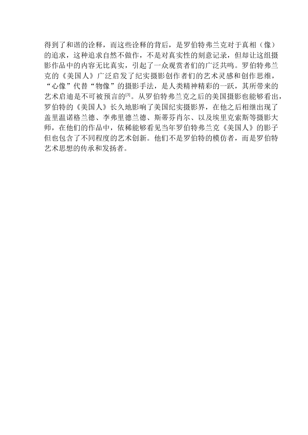 以罗伯特弗兰克《美国人》为例的研究-9659字.docx 第6页