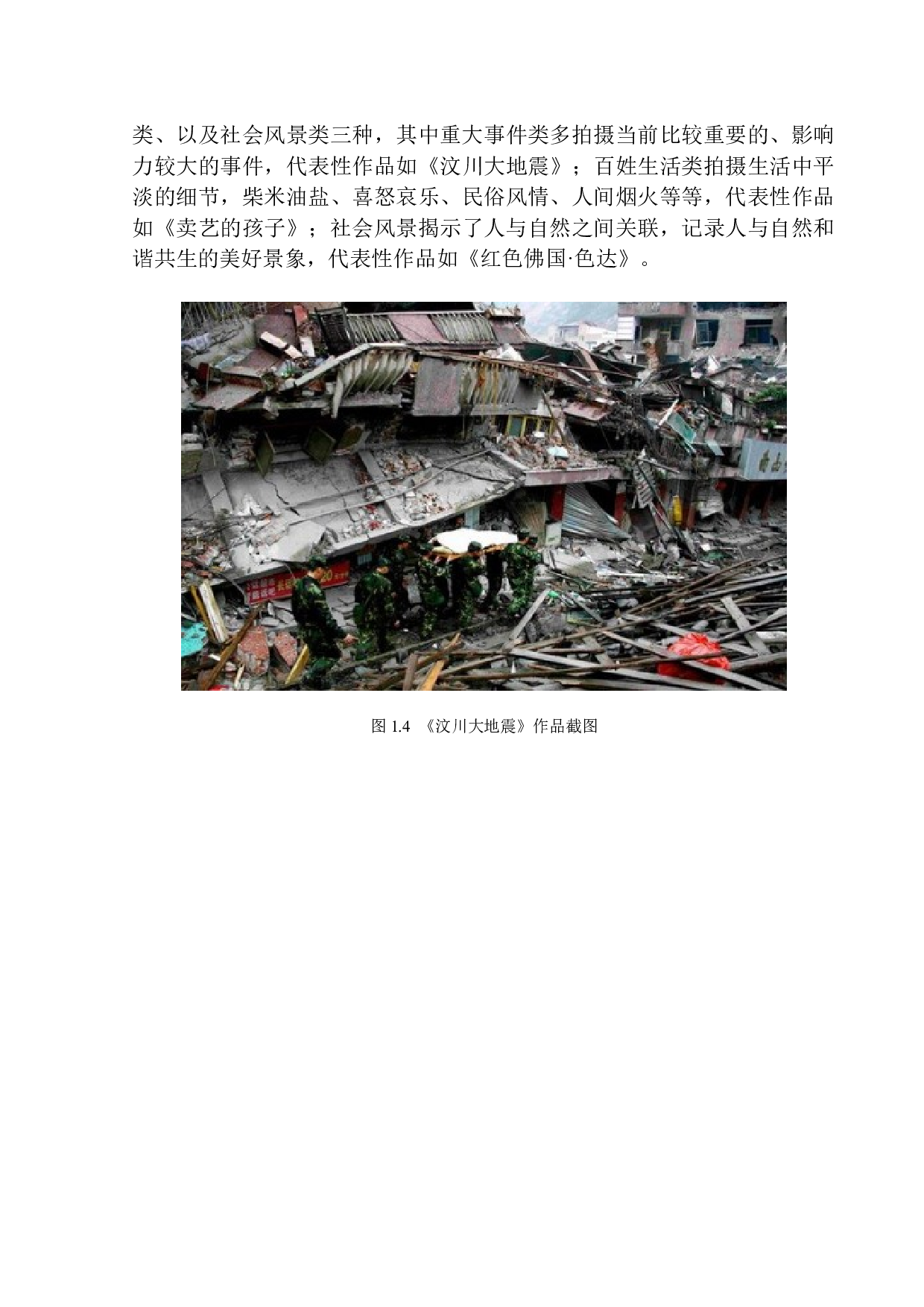 以罗伯特弗兰克《美国人》为例的研究-9659字.docx 第10页