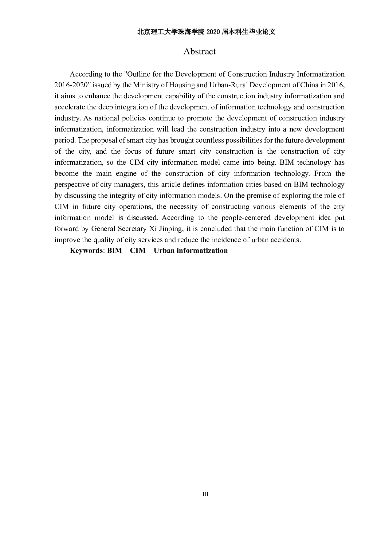 技术的未来城市信息化建建设研究-1211字.pdf 第2页