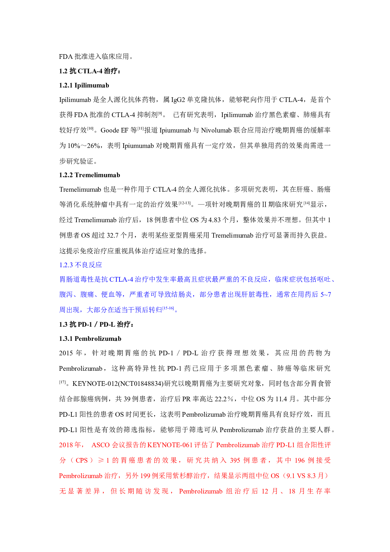 晚期胃癌免疫治疗新进展-5460字.docx 第3页