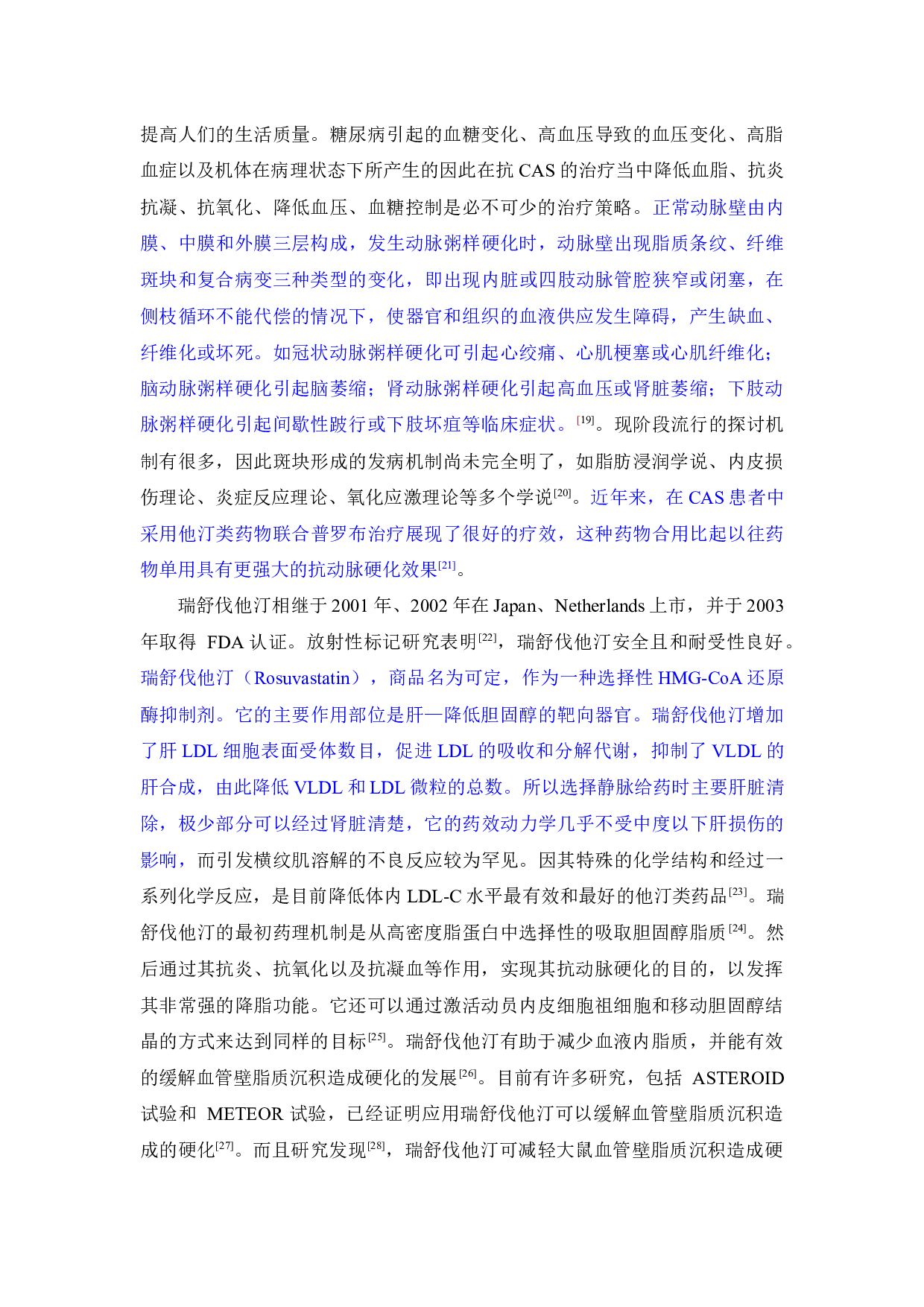 普罗布考联合瑞舒伐他汀钙对颈动脉斑块的影响研究-33272字.docx 第10页