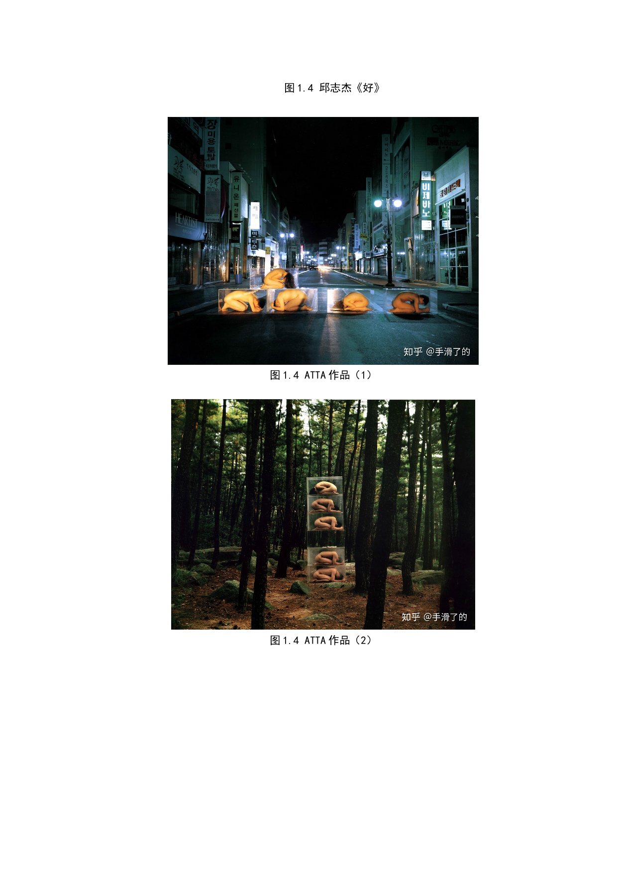 论观念摄影的艺术表现力-6946字.docx 第8页