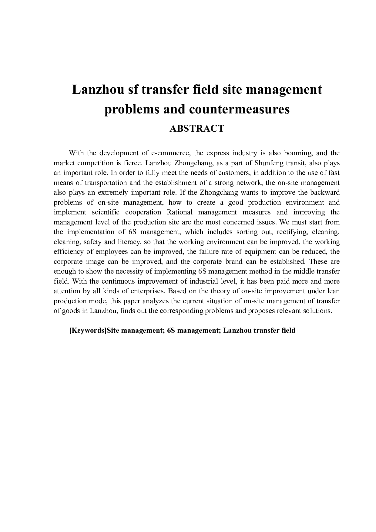 兰州顺丰中转场现场管理问题及对策-11443字.docx 第2页