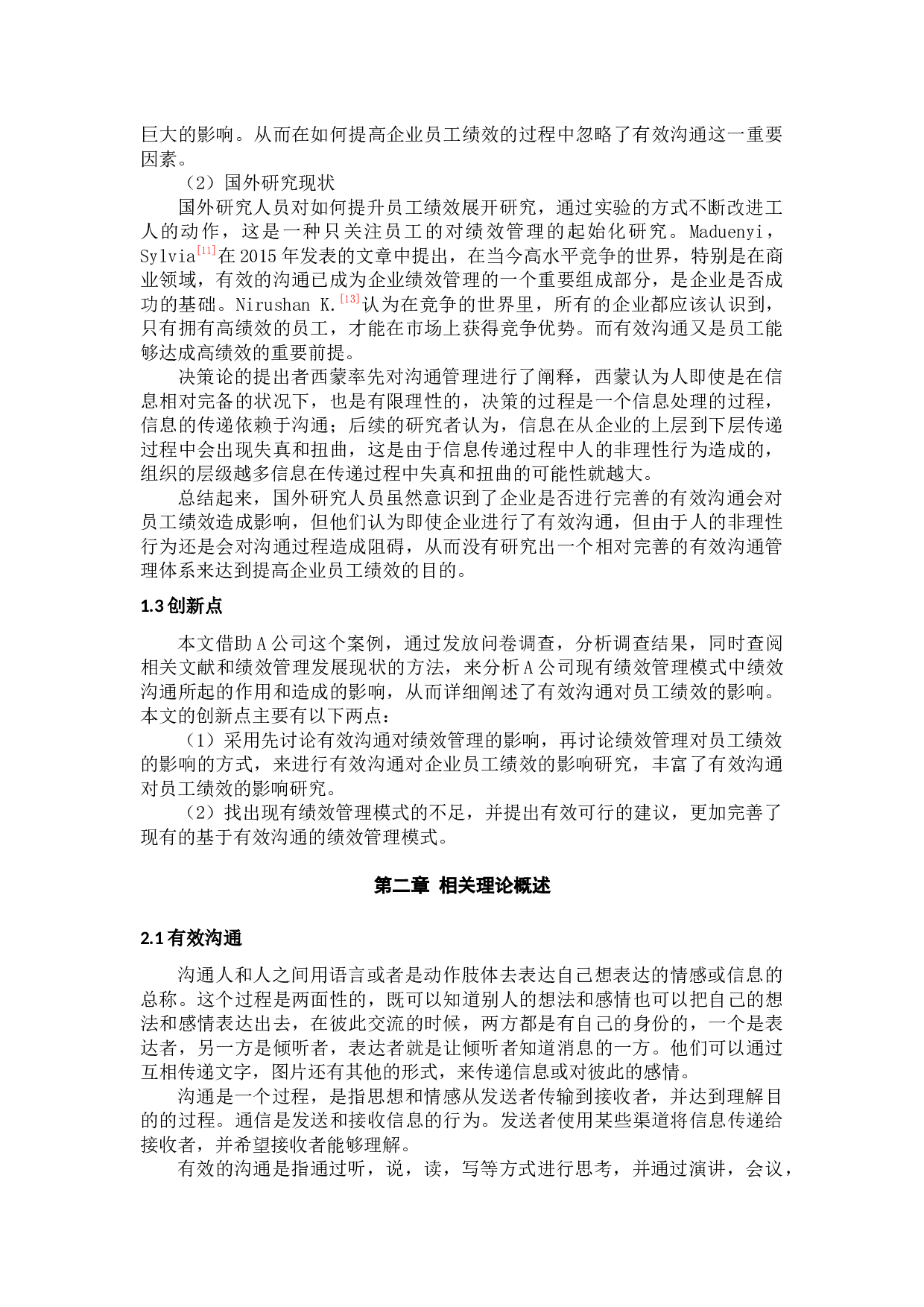 有效沟通对企业员工绩效的影响研究&mdash;&mdash;以A公司为例-6954字.docx 第2页