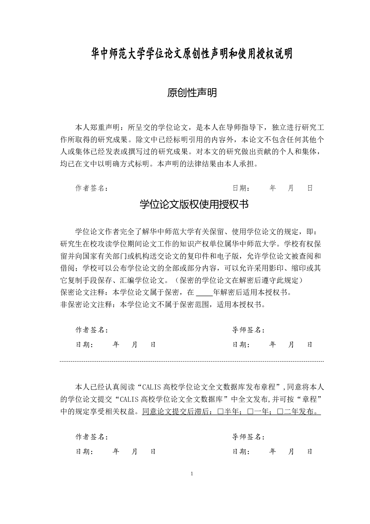 2017版高中音乐新课标分析与研究  ----以2019（修订）湘版音乐鉴赏教材为例 -1342字.pdf 第2页