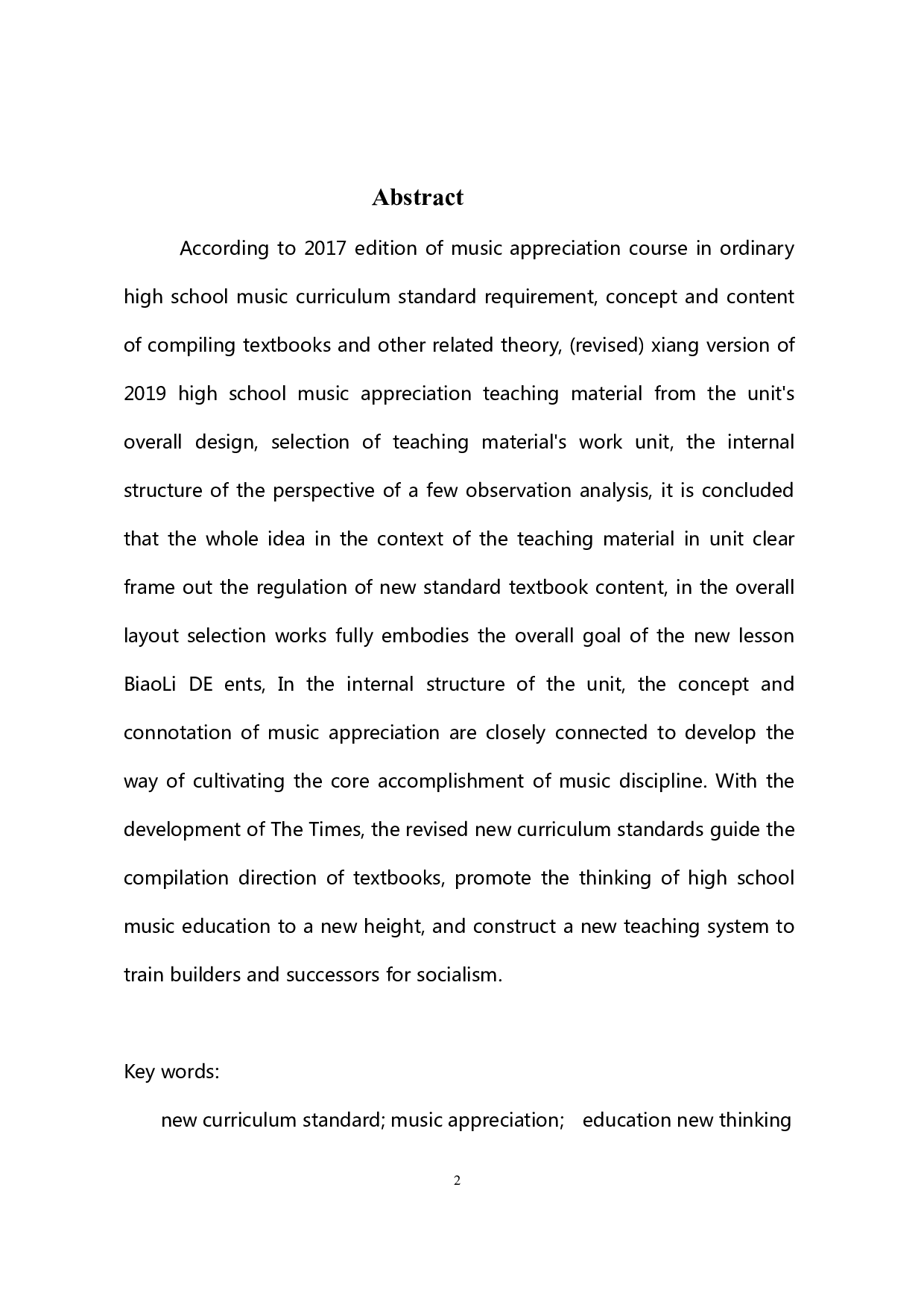 2017版高中音乐新课标分析与研究  ----以2019（修订）湘版音乐鉴赏教材为例 -1342字.pdf 第4页