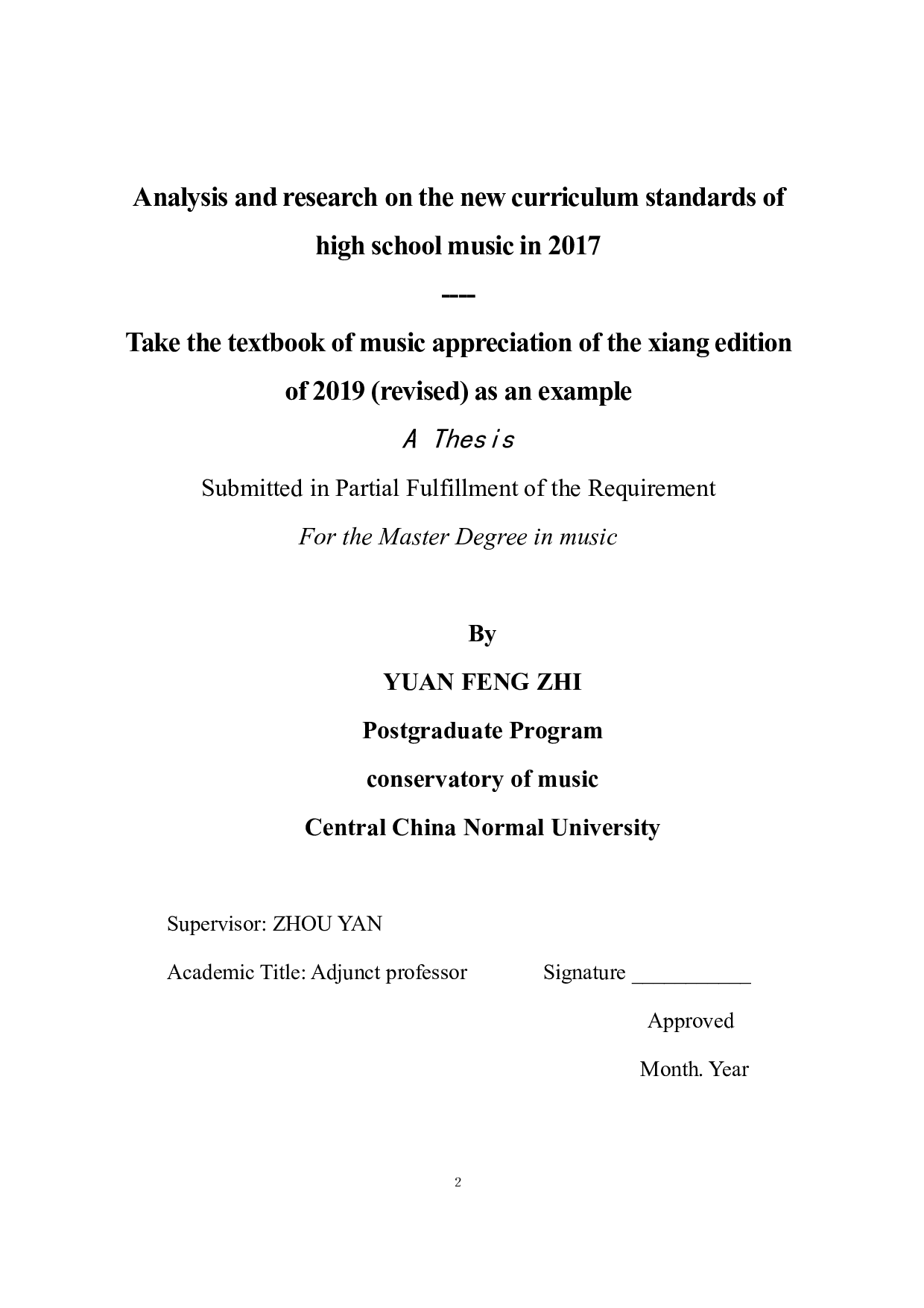 2017版高中音乐新课标分析与研究  ----以2019（修订）湘版音乐鉴赏教材为例 -1342字.pdf 第1页