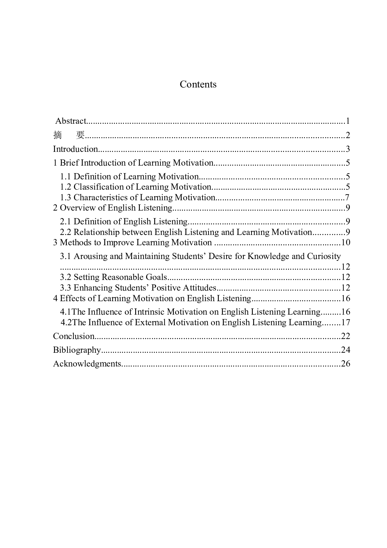 学习动机对英语听力水平的影响-8936字.docx 第1页