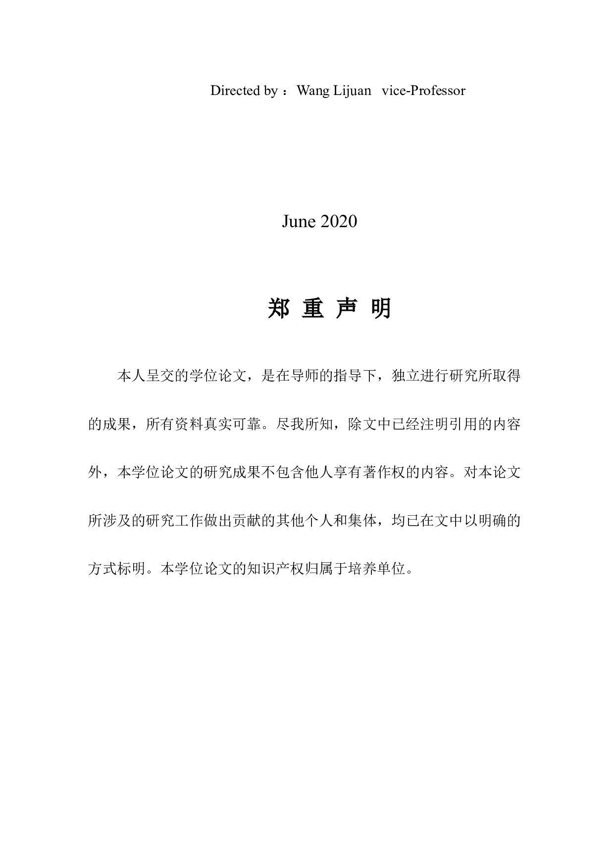 学前教育专业学生专业认同现状调查研究&mdash;&mdash;以甘肃L高校为例-15242字.docx 第2页