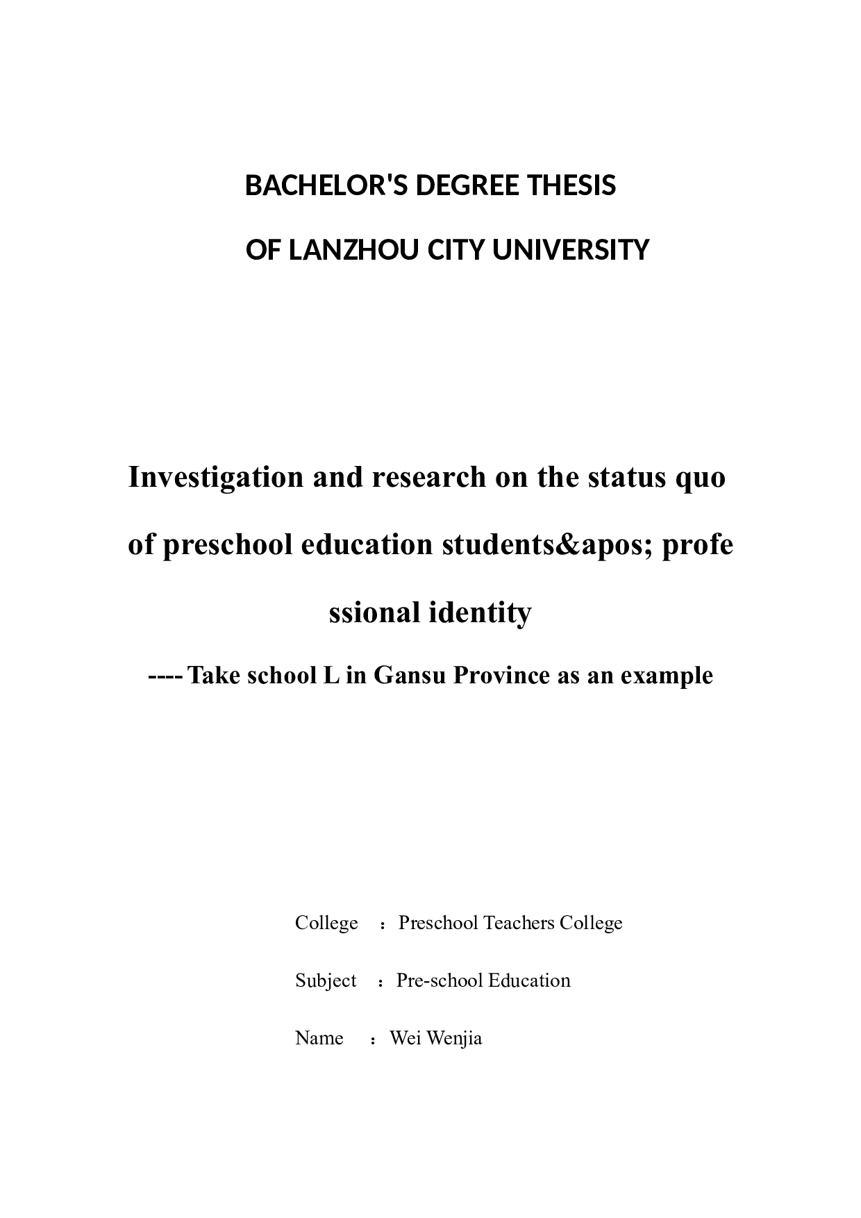 学前教育专业学生专业认同现状调查研究&mdash;&mdash;以甘肃L高校为例-15242字.docx 第1页