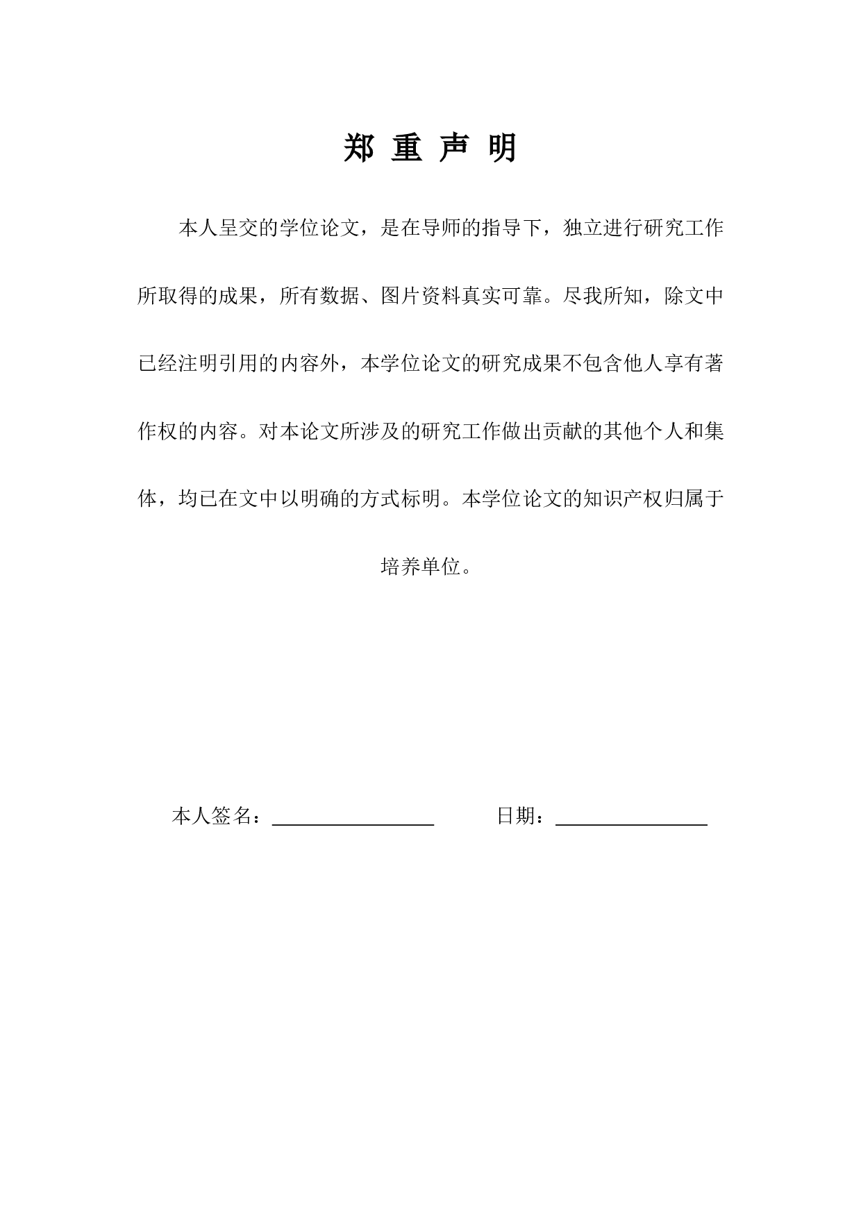 学前教育专业学生歌曲弹唱课程学习现状及对策研究&mdash;&mdash;以甘肃省L高校为例-12282字.docx 第3页