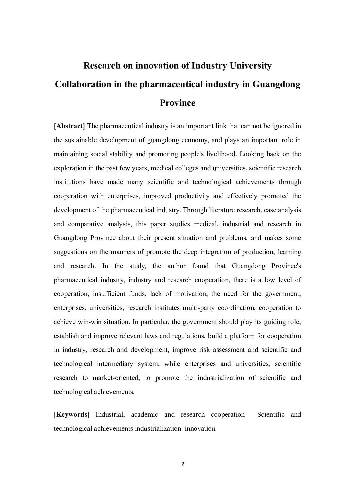 广东省医药产业&ldquo;产学研&rdquo;创新研究-16195字.docx 第2页