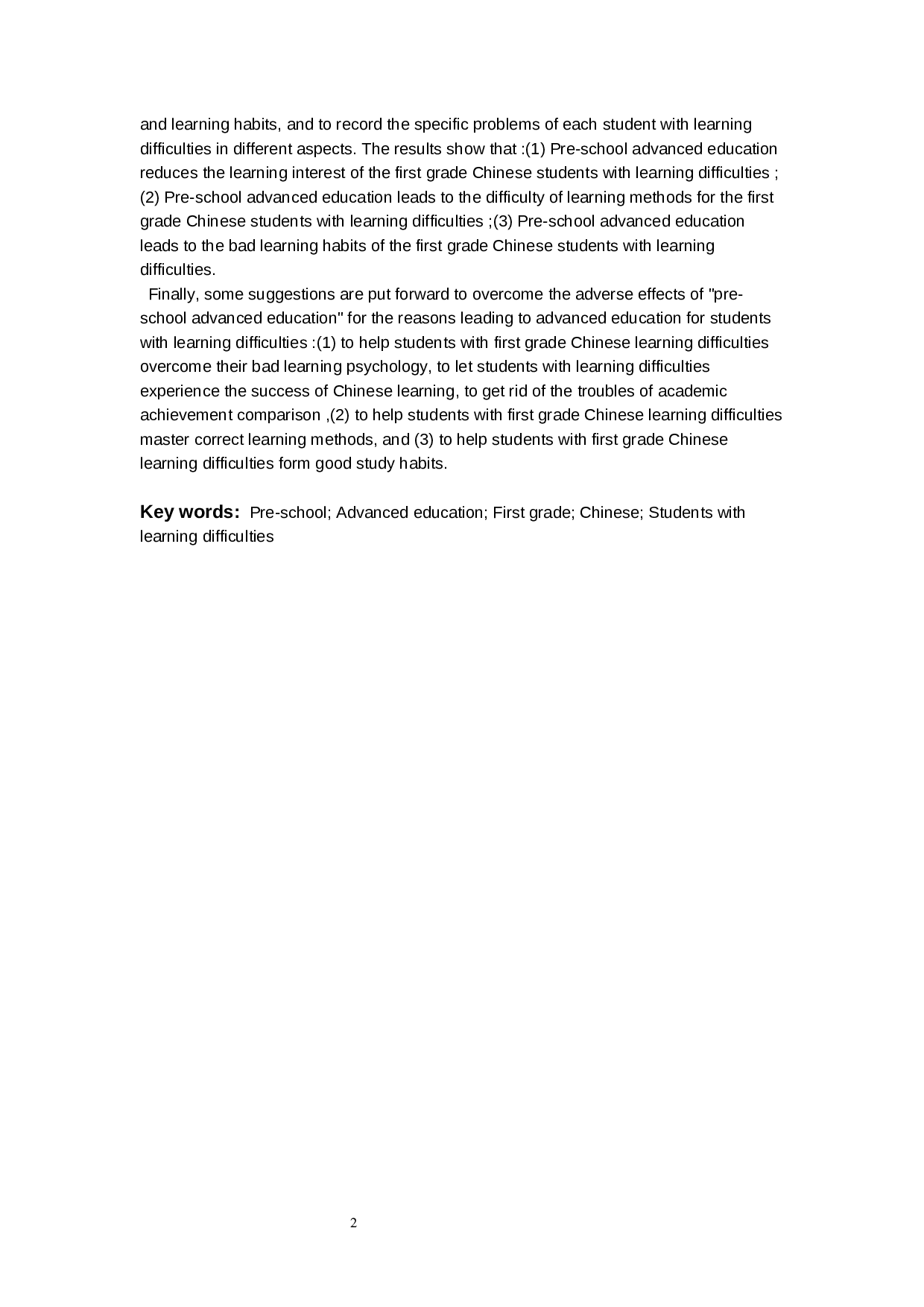 学前超前教育与小学一年级语文学困生关系的研究-20487字.docx 第2页