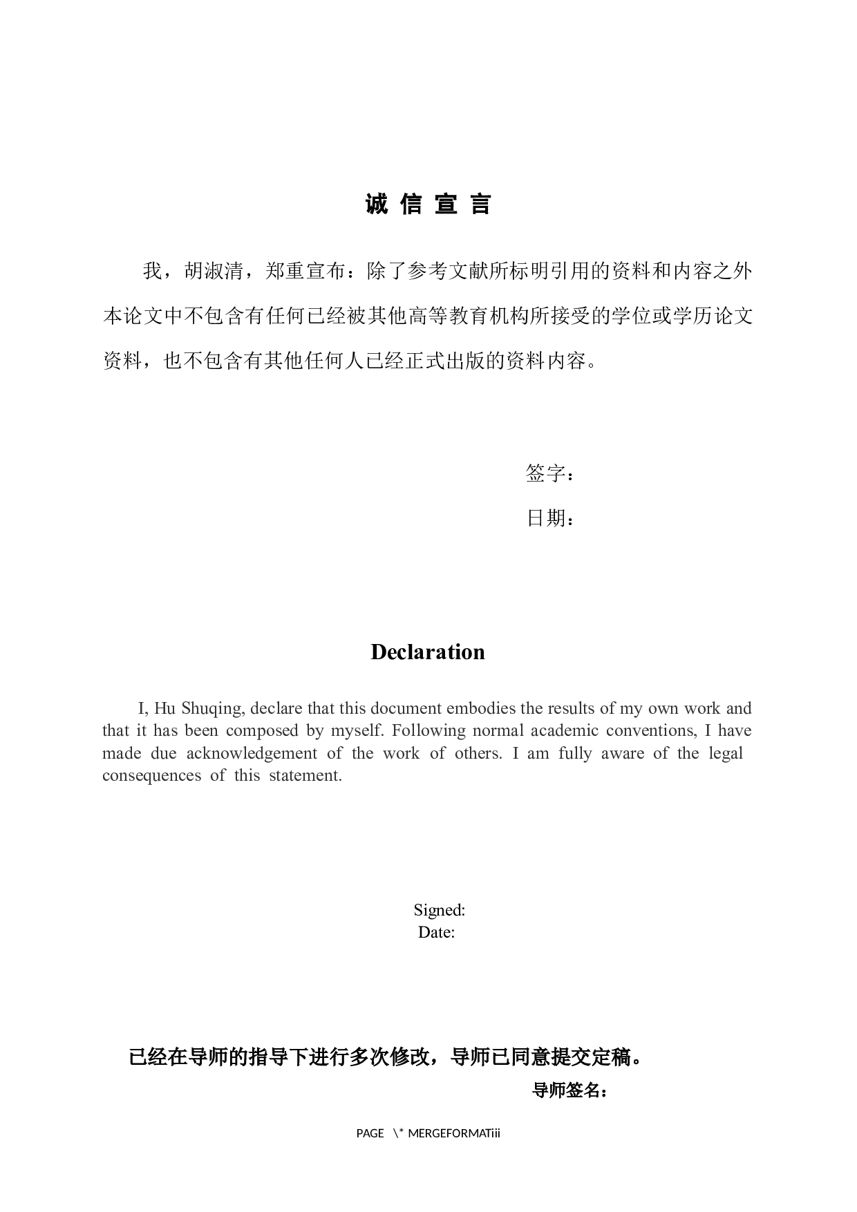 A Comparative Study of the Effects of InputOutput Practice on Test Performance Of College English Majors-6475字.docx 第2页
