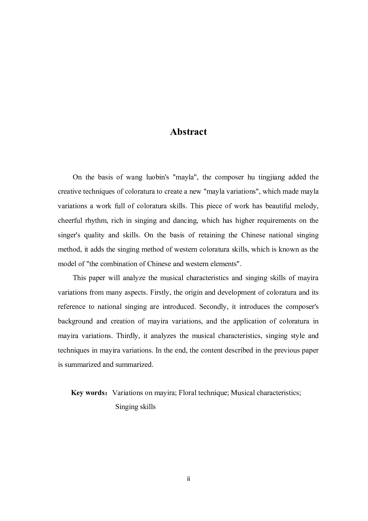 《玛依拉变奏曲》的音乐特征及演唱分析-6810字.docx 第2页