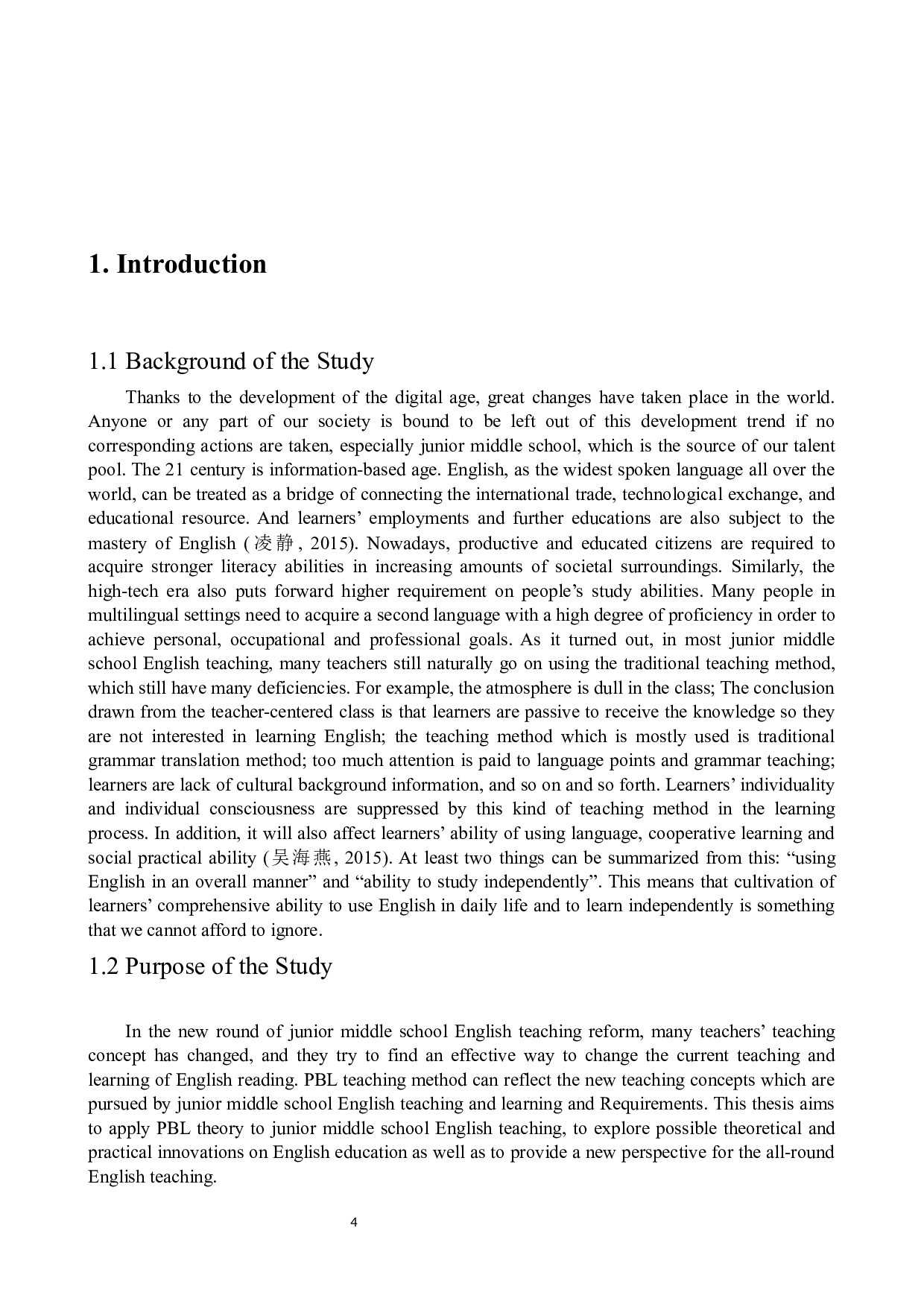 PBL教学法在初中英语教学中的应用分析-5023字.docx 第4页