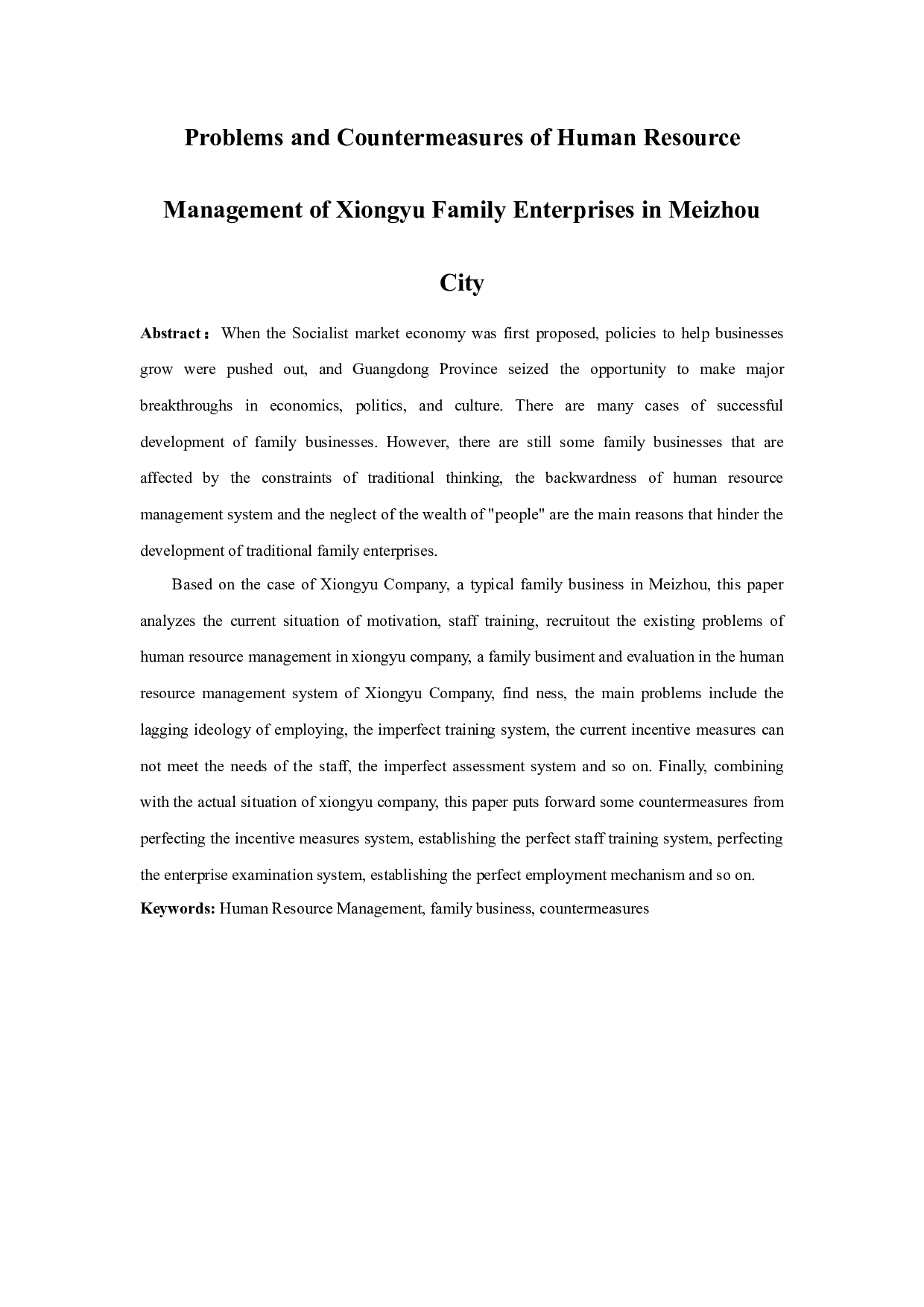 梅州市雄裕家族企业人力资源管理的问题及对策-18616字.docx 第1页