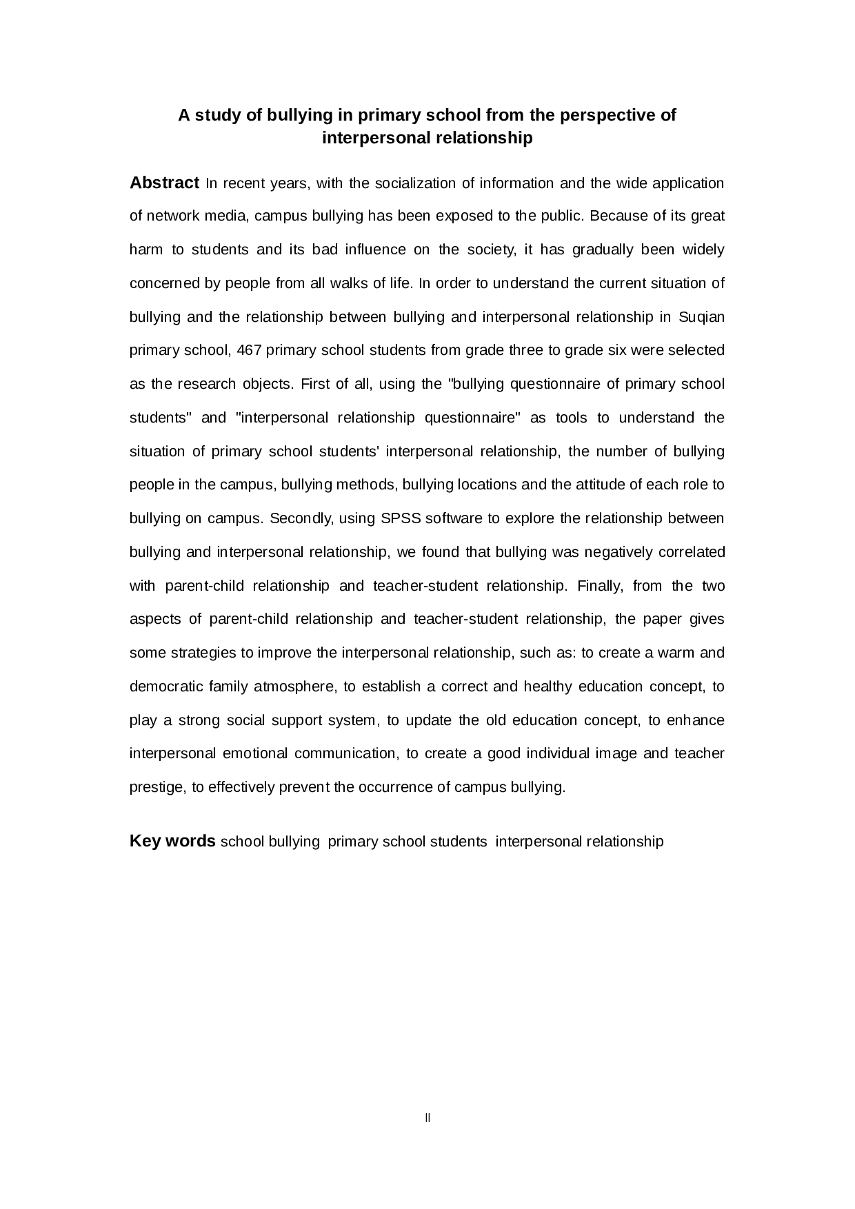 小学生人际关系视角下校园欺凌的研究-14599字.docx 第2页