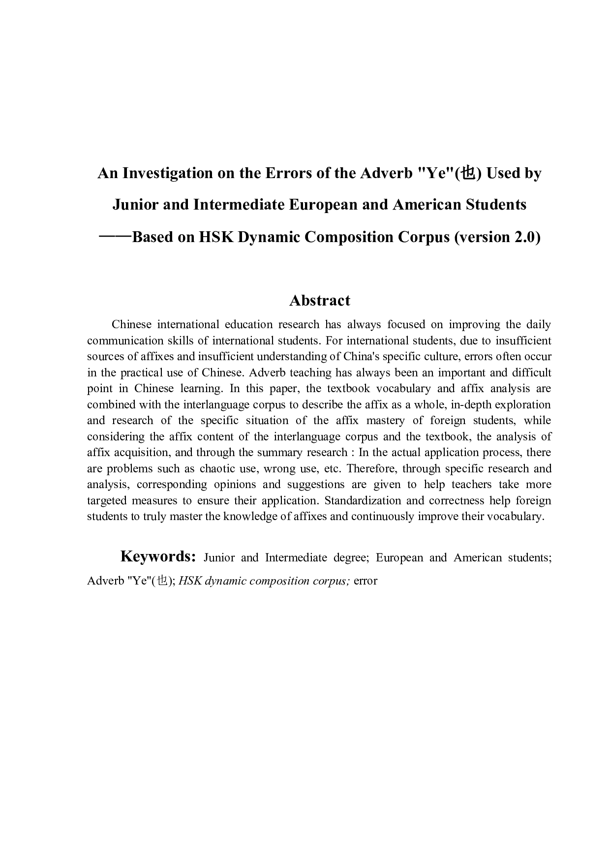 初中级欧美留学生使用程度副词&ldquo;也&rdquo;的偏误考察-9319字.docx 第2页