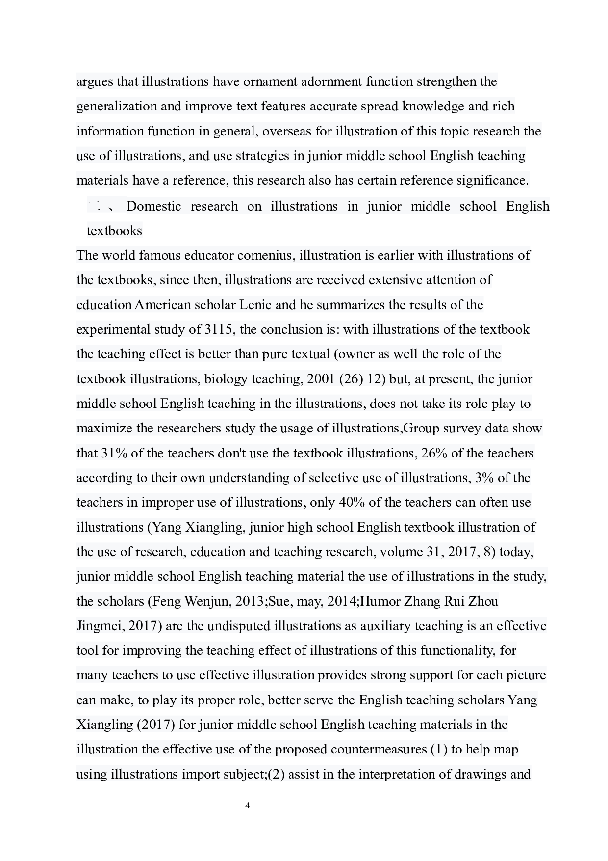 初中英语教材中插图的使用及使用策略-7940字.docx 第7页