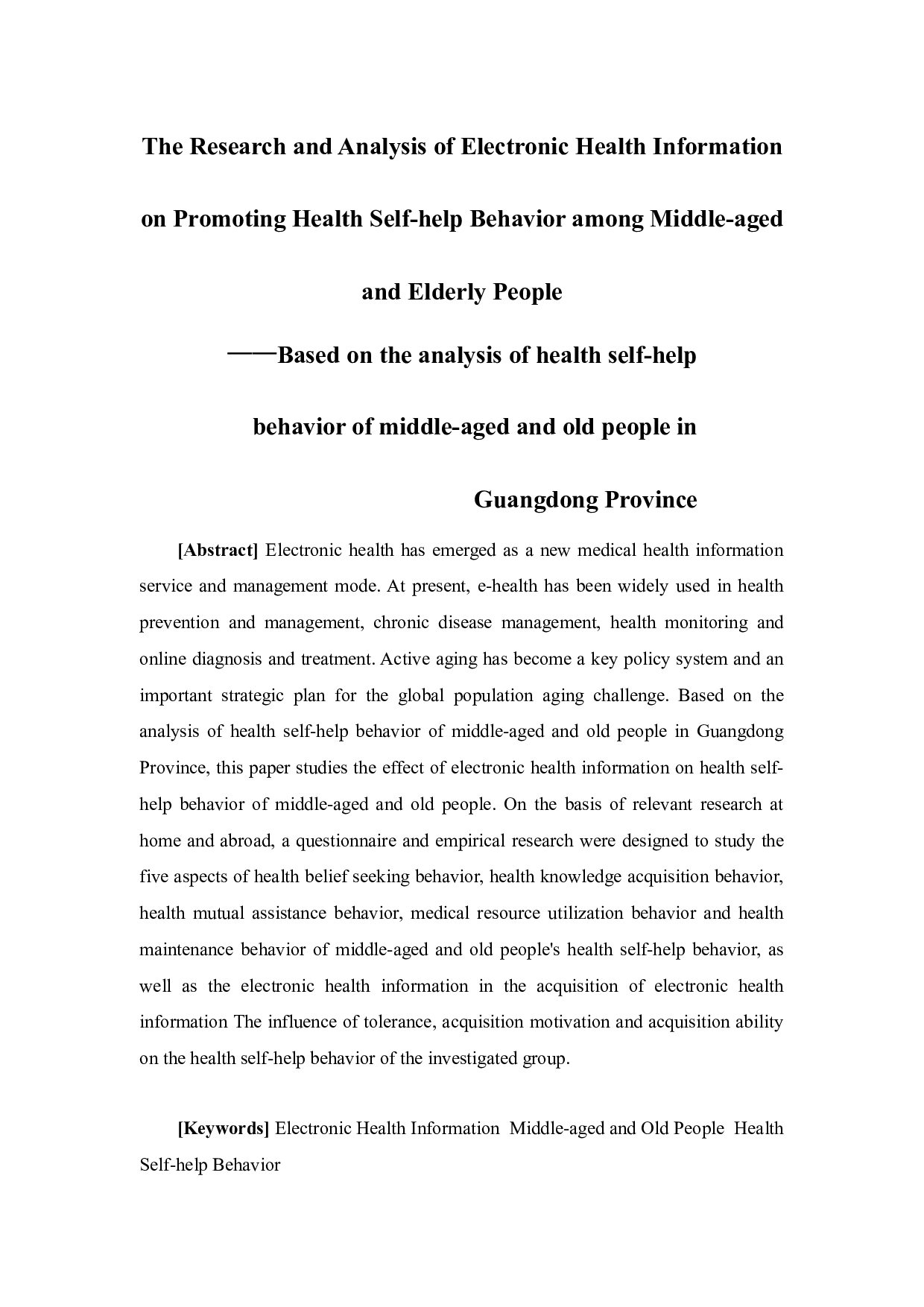 电子健康信息对中老年健康自助行为的研究&mdash;&mdash;基于广东省中老年群体的调查分析-20077字.docx 第2页