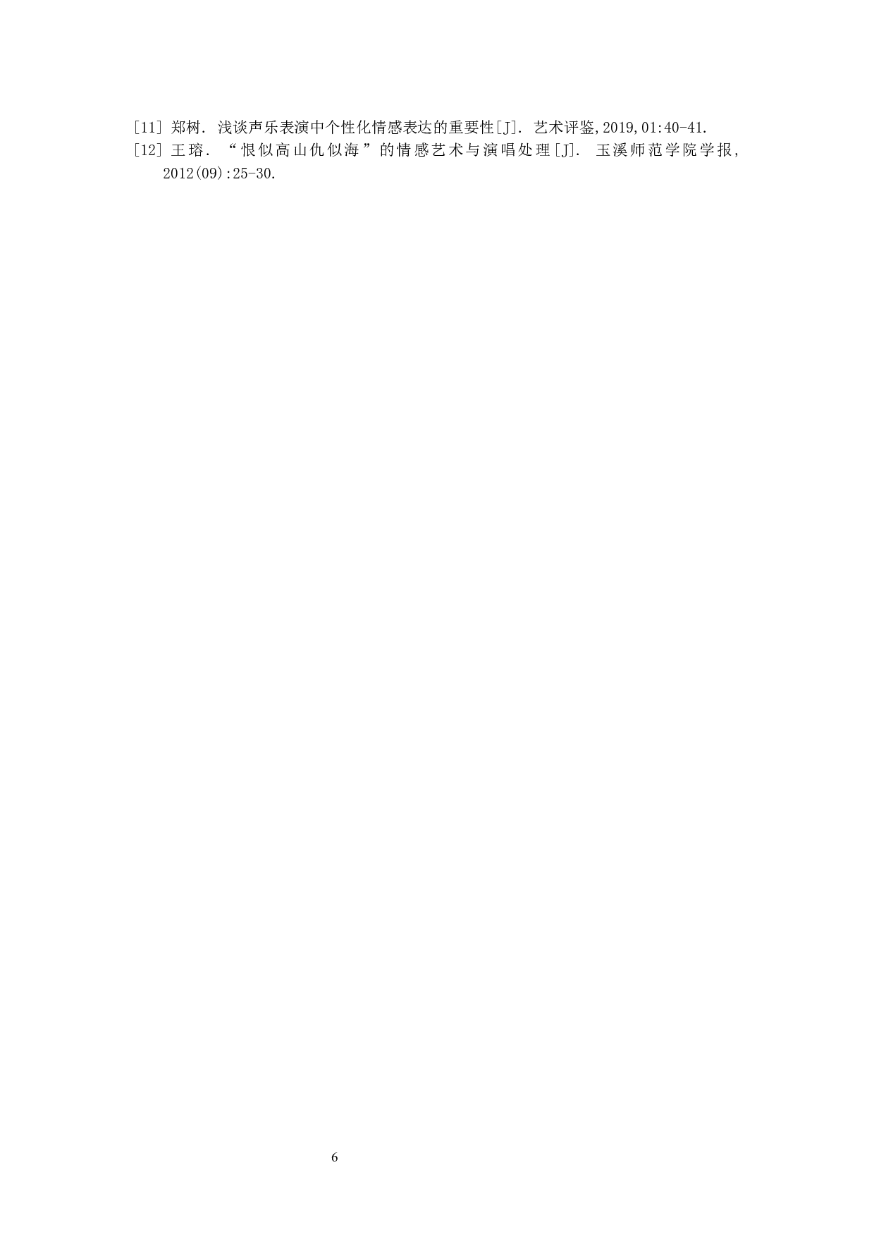 以歌剧白毛女选段《恨似高山仇似海》为例-6457字.docx 第10页