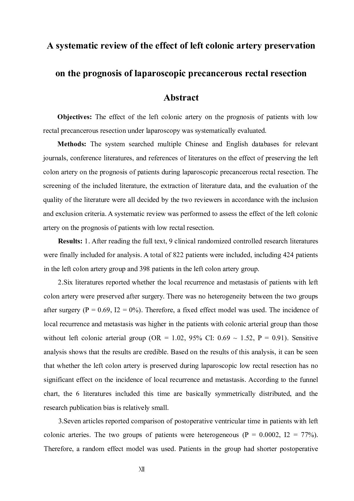 腹腔镜下直肠癌前切除术中保留左结肠动脉对预后影响的系统评价-15560字.docx 第3页