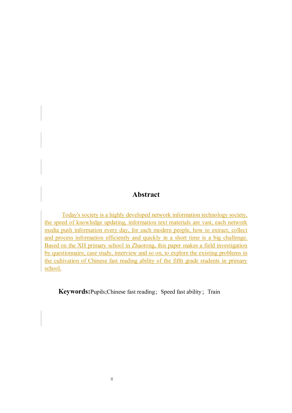 小学生快速阅读能力培养的问题及策略研究&mdash;以小学五年级为例-23079字.docx 第2页