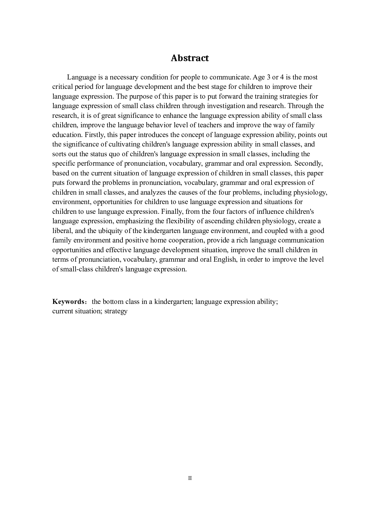 小班幼儿语言表达能力的现状及培养策略-14690字.docx 第2页