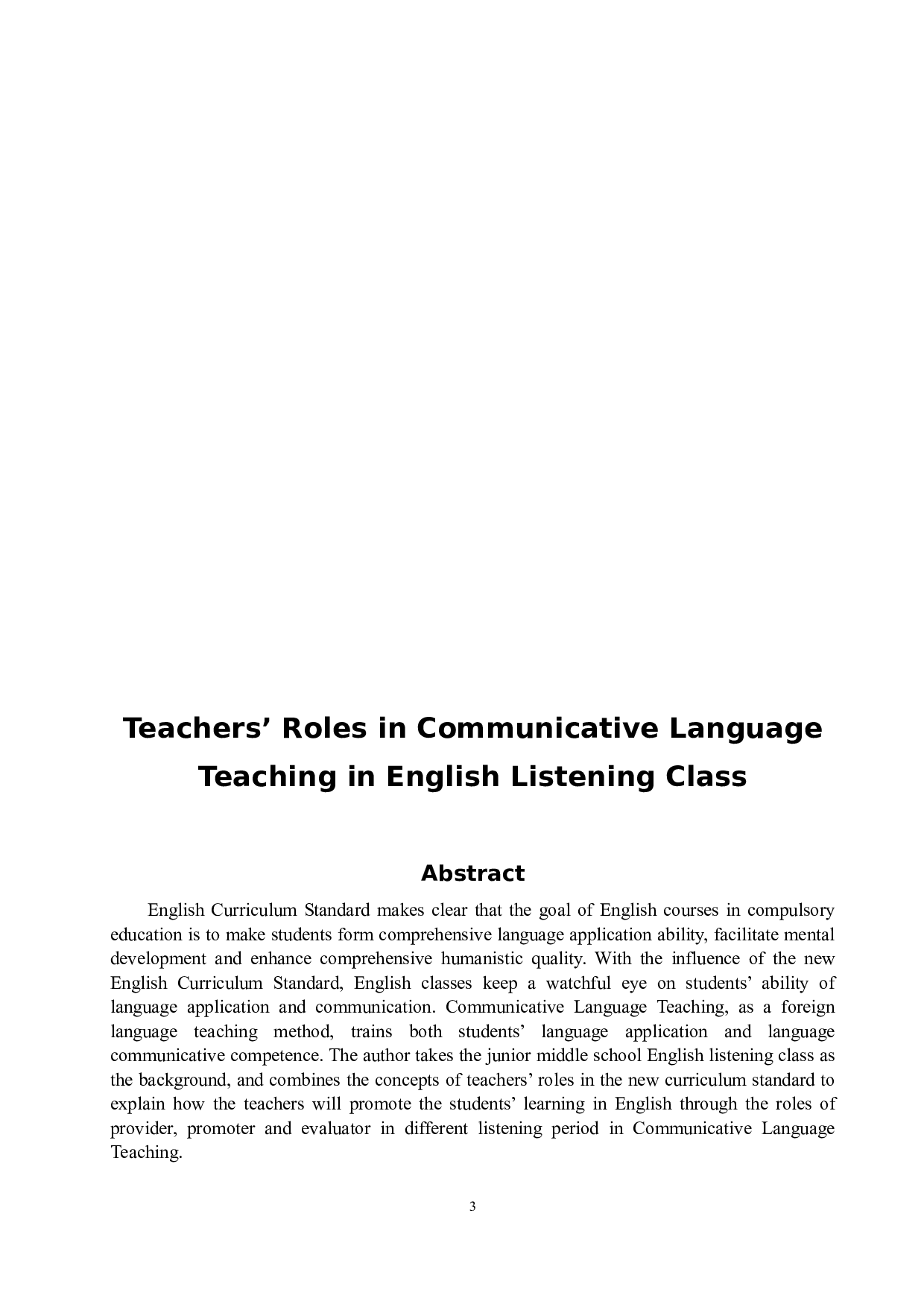 徐晓芳《交际教学法中英语听力课堂教师角色探究》-5610字.docx 第3页