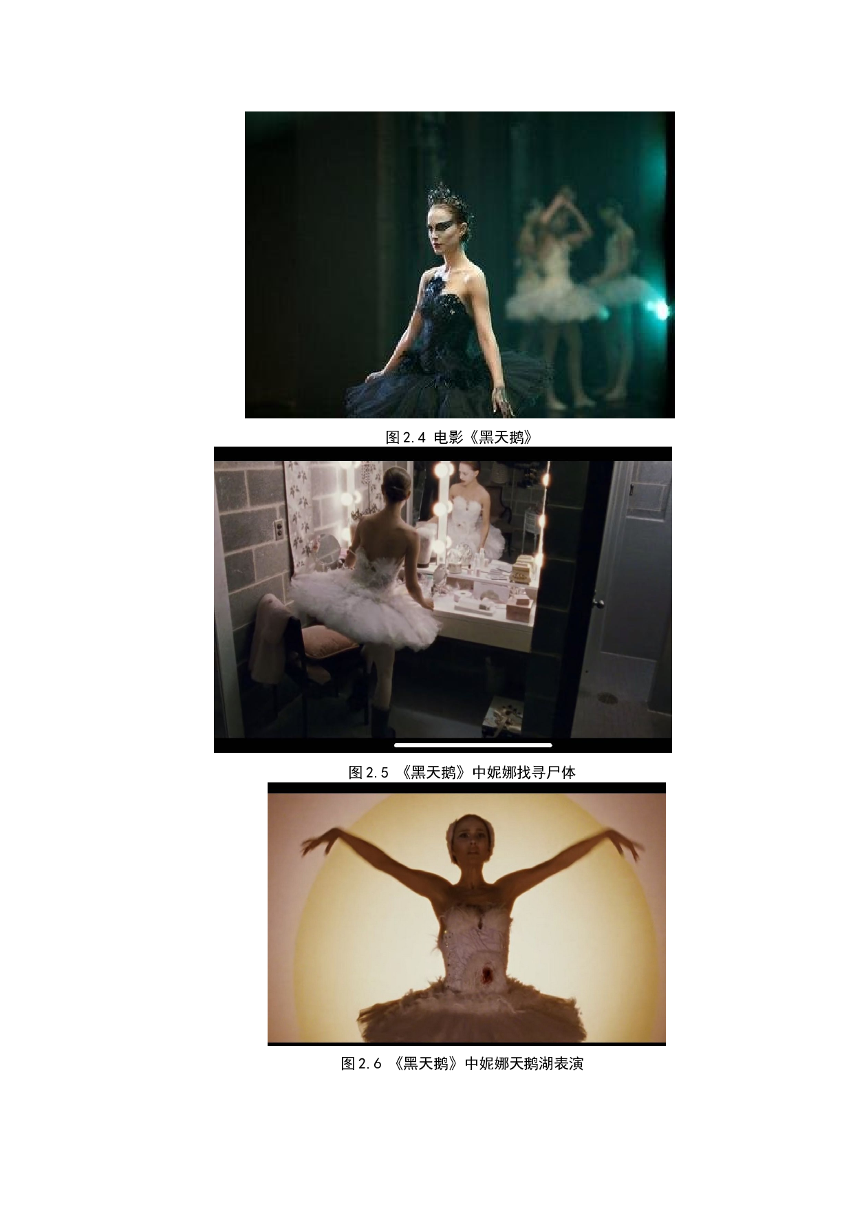 听觉艺术在悬疑电影中的应用&mdash;&mdash;以《调音师》为例-7780字.docx 第9页