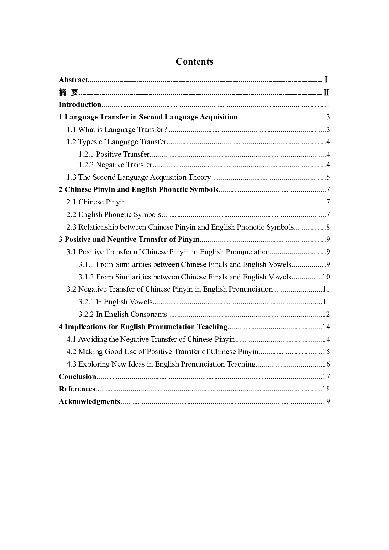 汉语拼音在英语语音中的迁移-6086字.docx 第4页