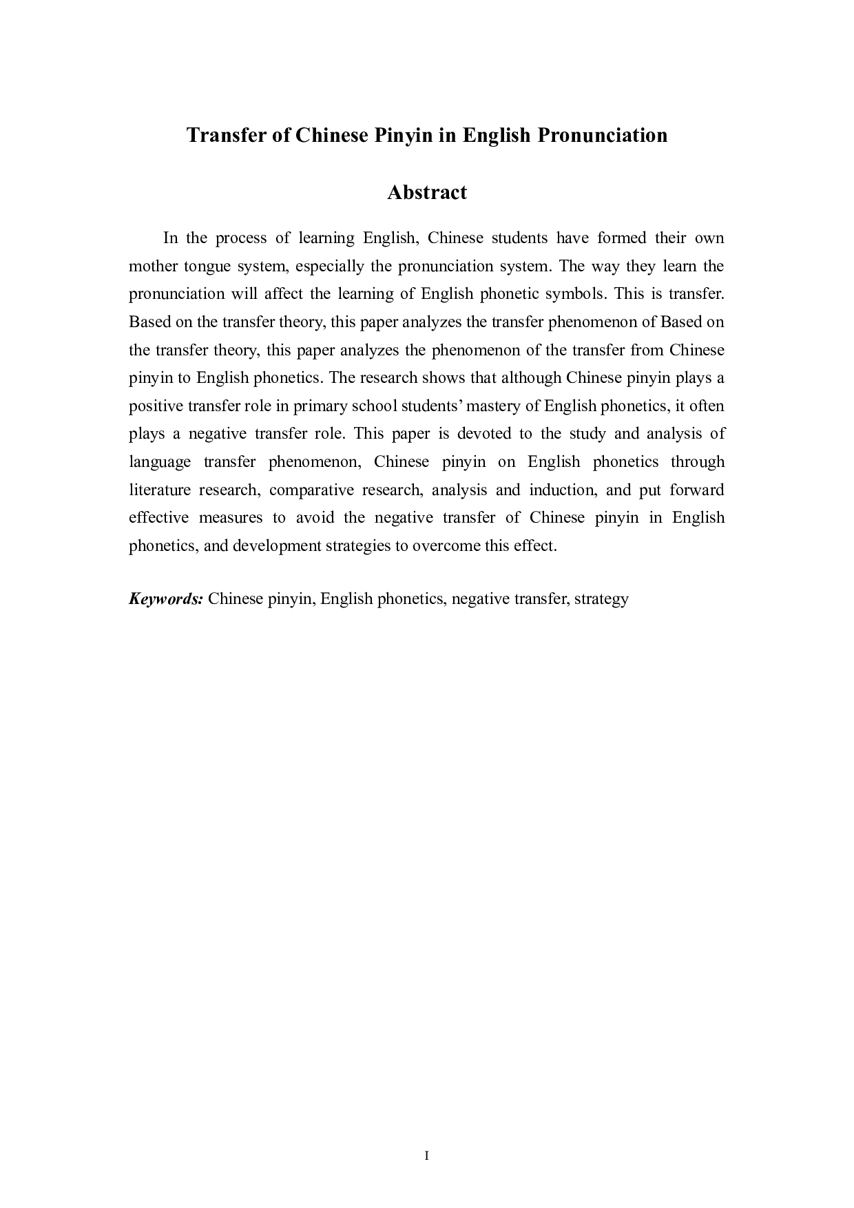 汉语拼音在英语语音中的迁移-6086字.docx 第1页