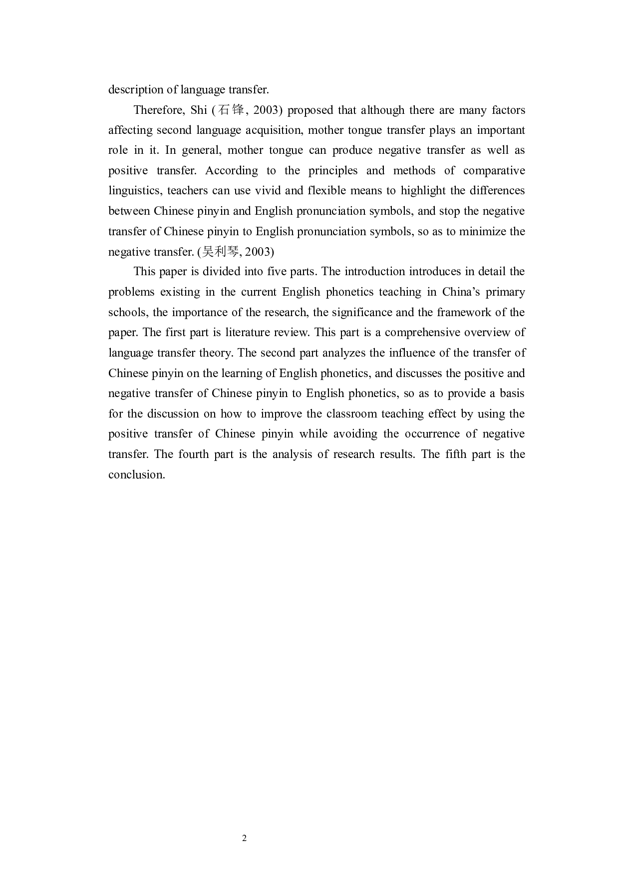 汉语拼音在英语语音中的迁移-6086字.docx 第6页