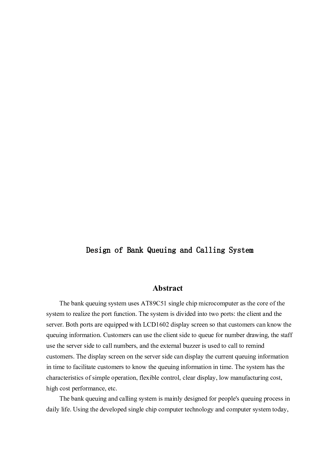 银行排队叫号系统的设计-10444字.docx 第5页