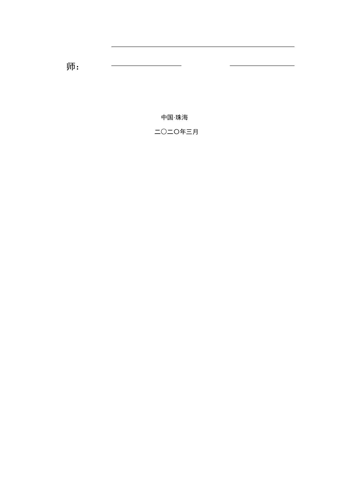 银行排队叫号系统的设计-10444字.docx 第2页