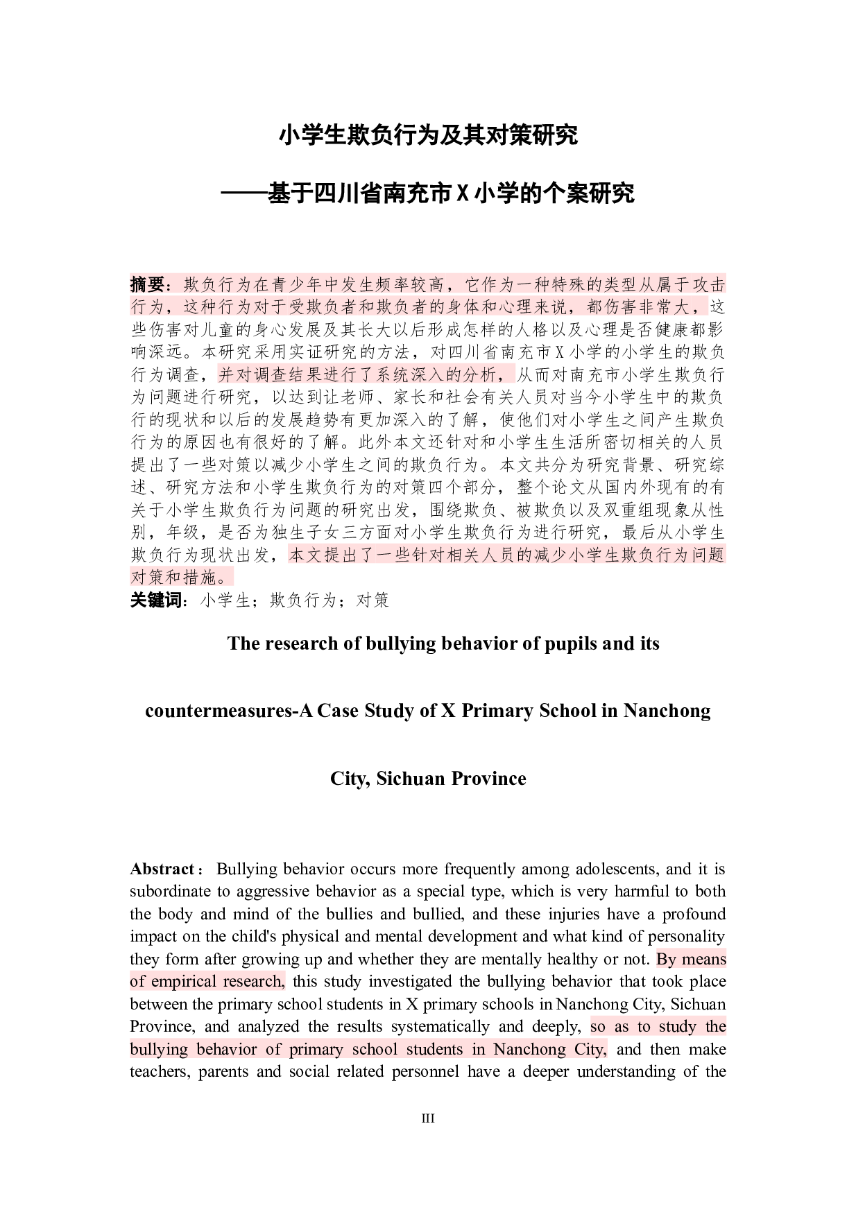 小学生欺负行为及其对策研究&mdash;基于四川省南充市x小学的个案研究-15064字.docx 第3页